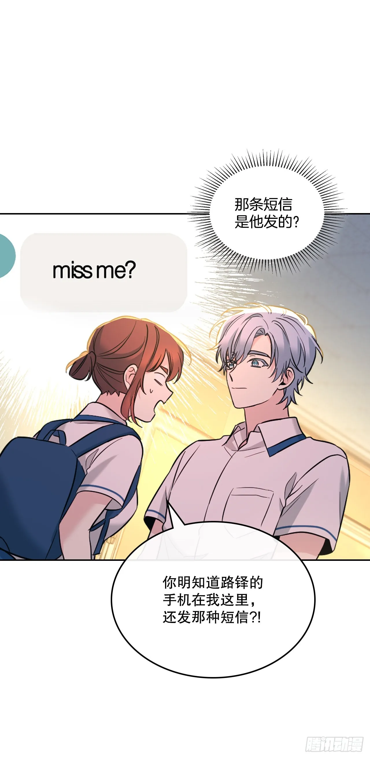 150.冰公主的真实身份 第9页