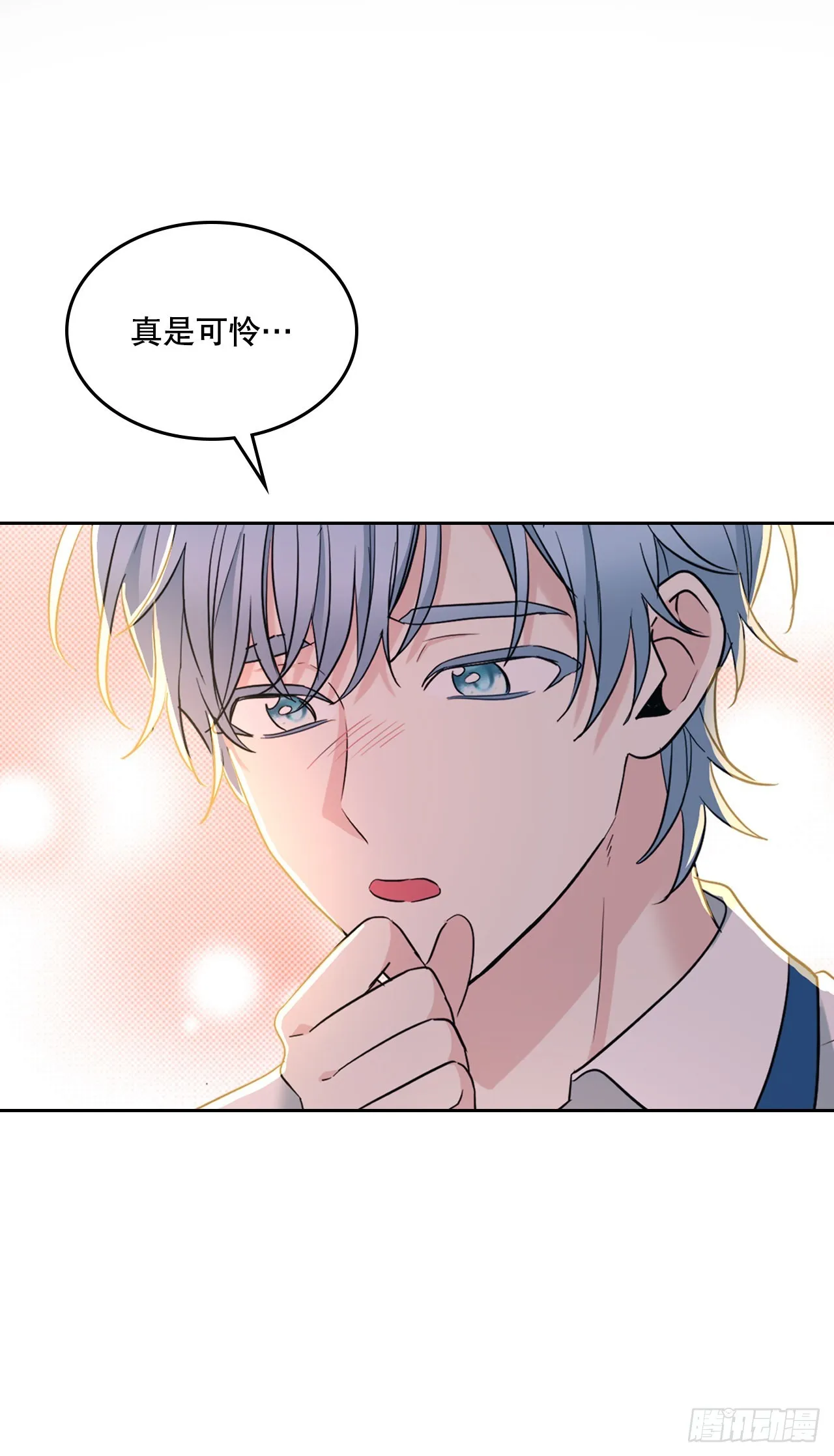 150.冰公主的真实身份 第30页