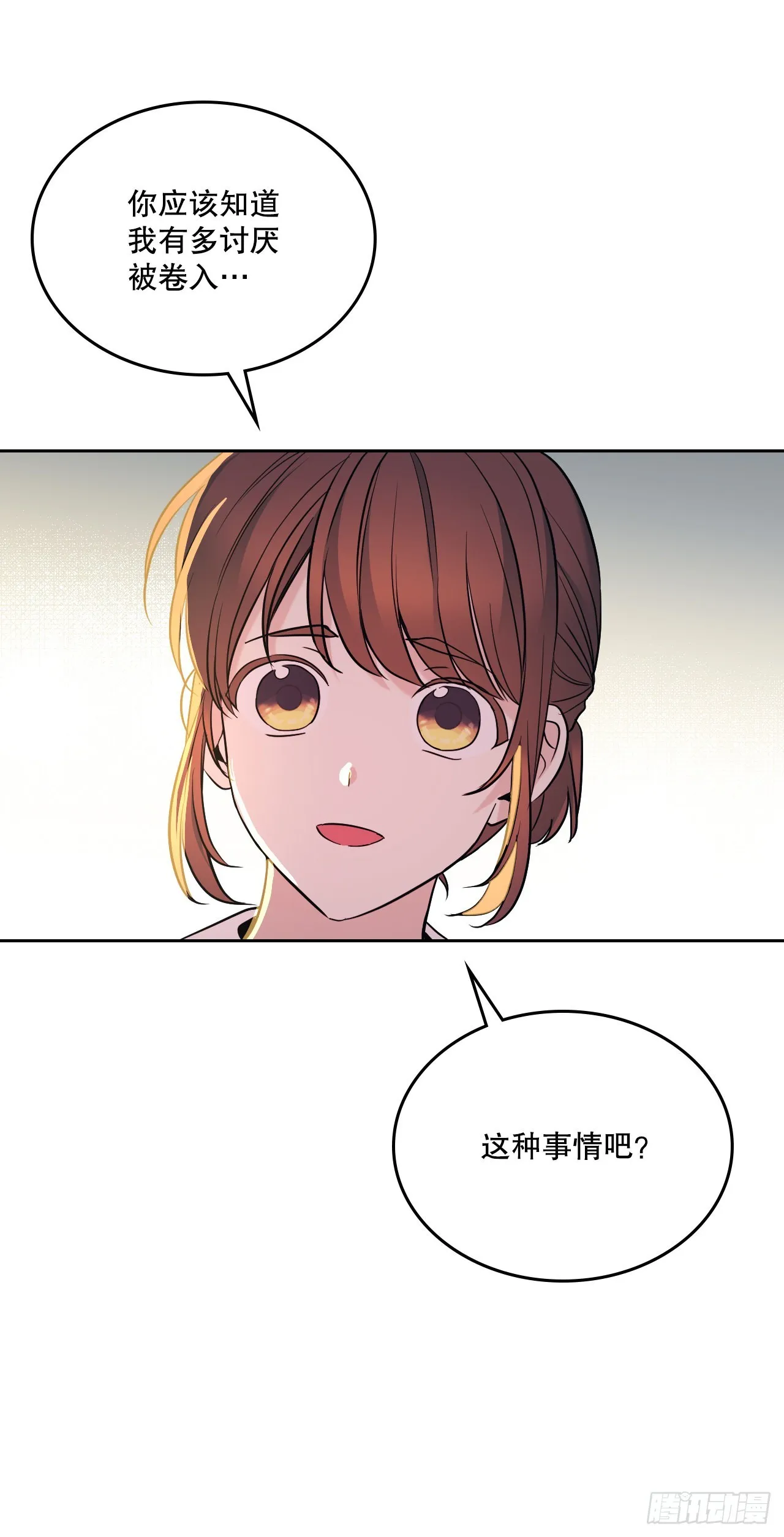 150.冰公主的真实身份 第41页