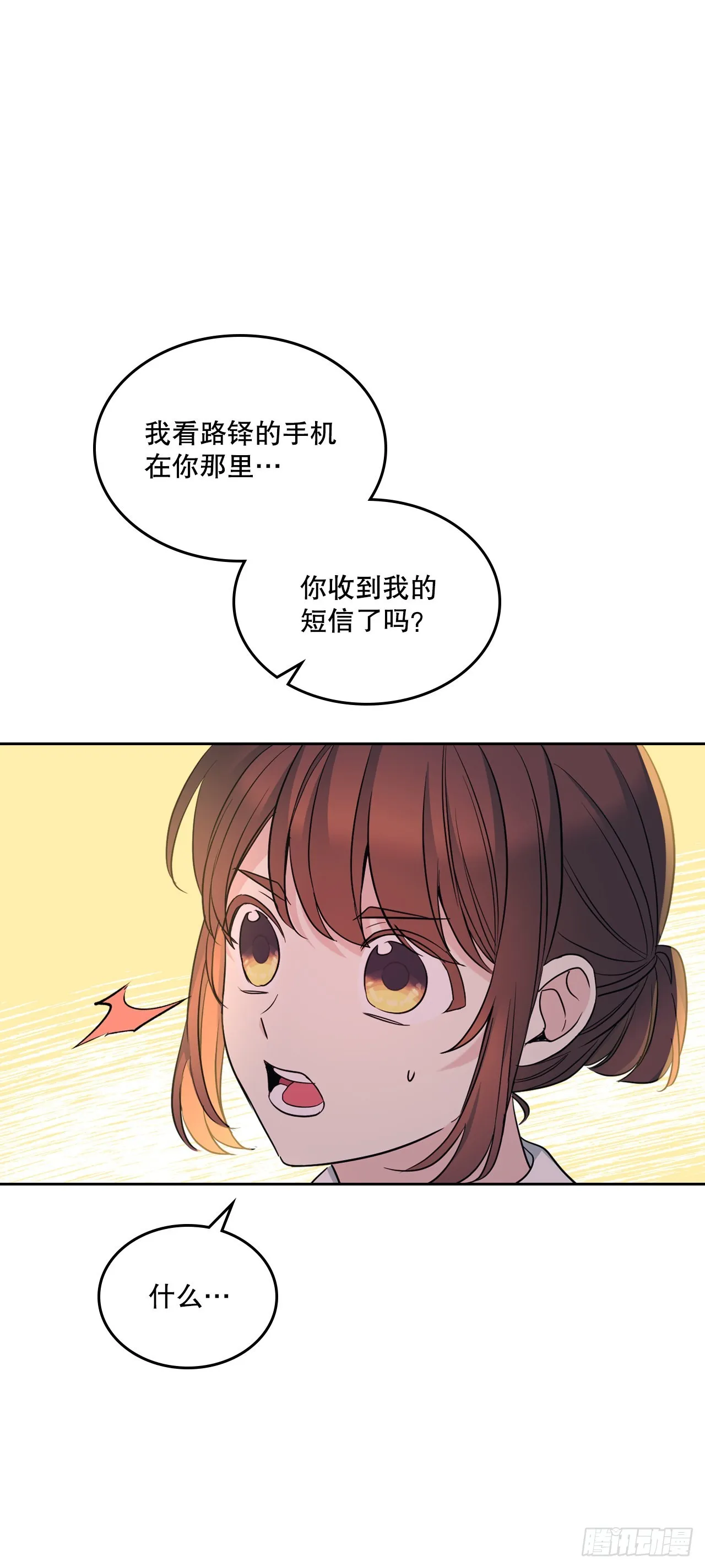 150.冰公主的真实身份 第8页