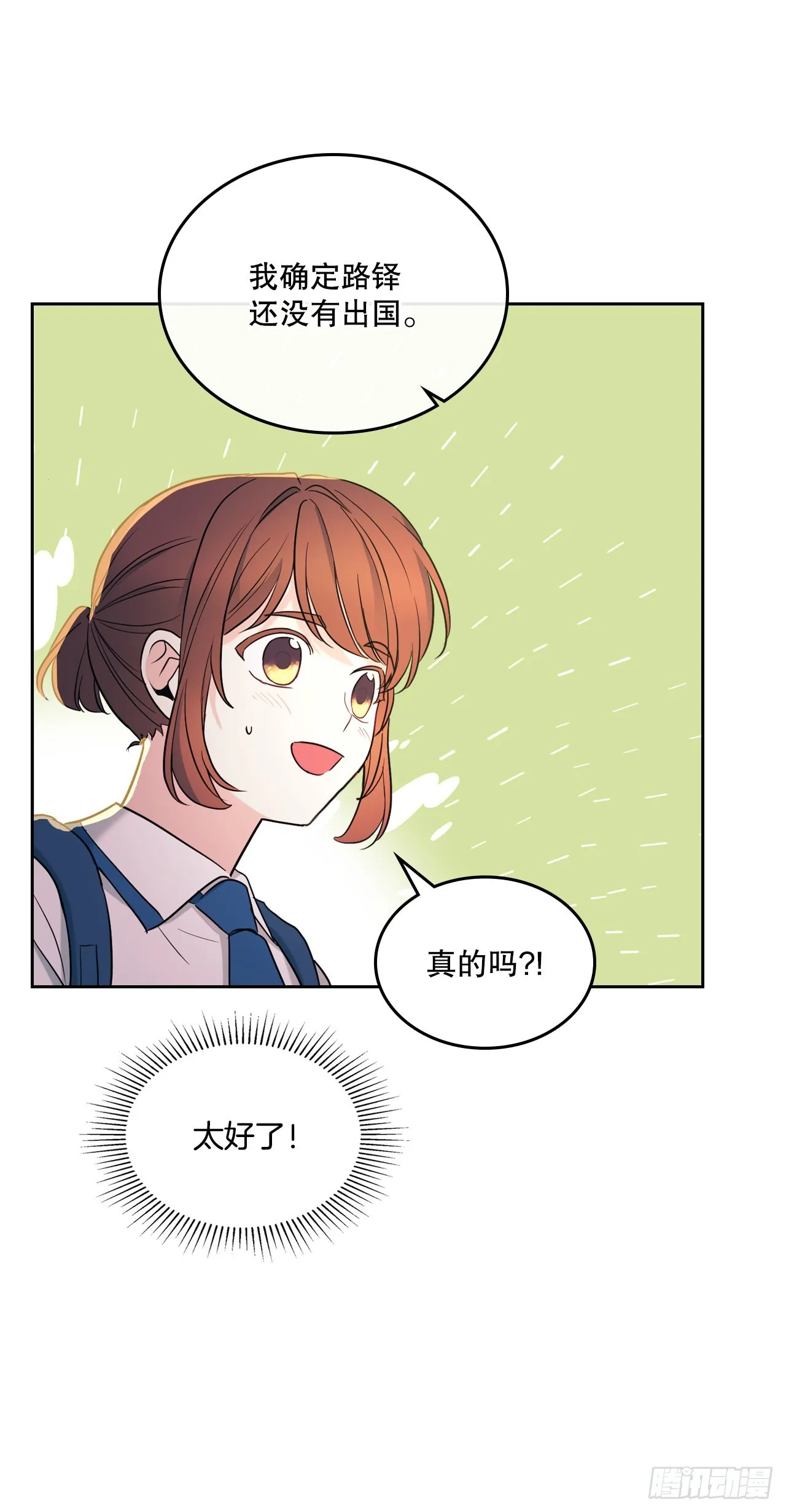 150.冰公主的真实身份 第57页