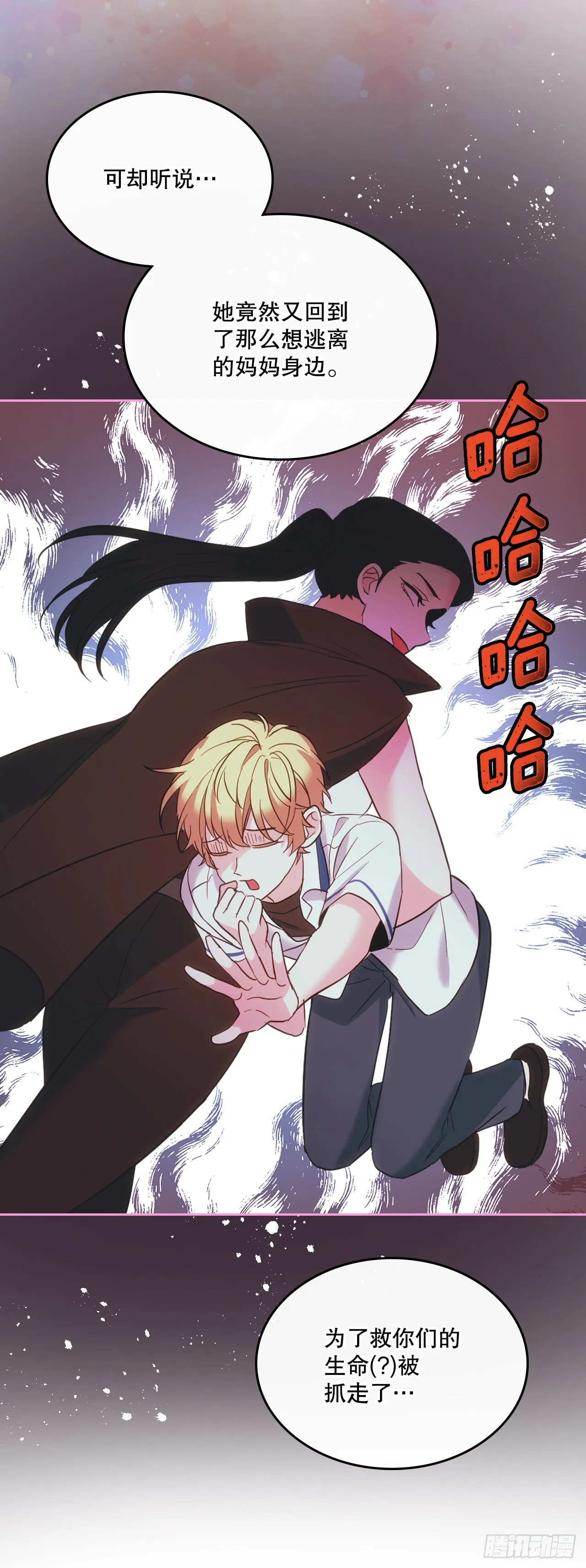 150.冰公主的真实身份 第29页
