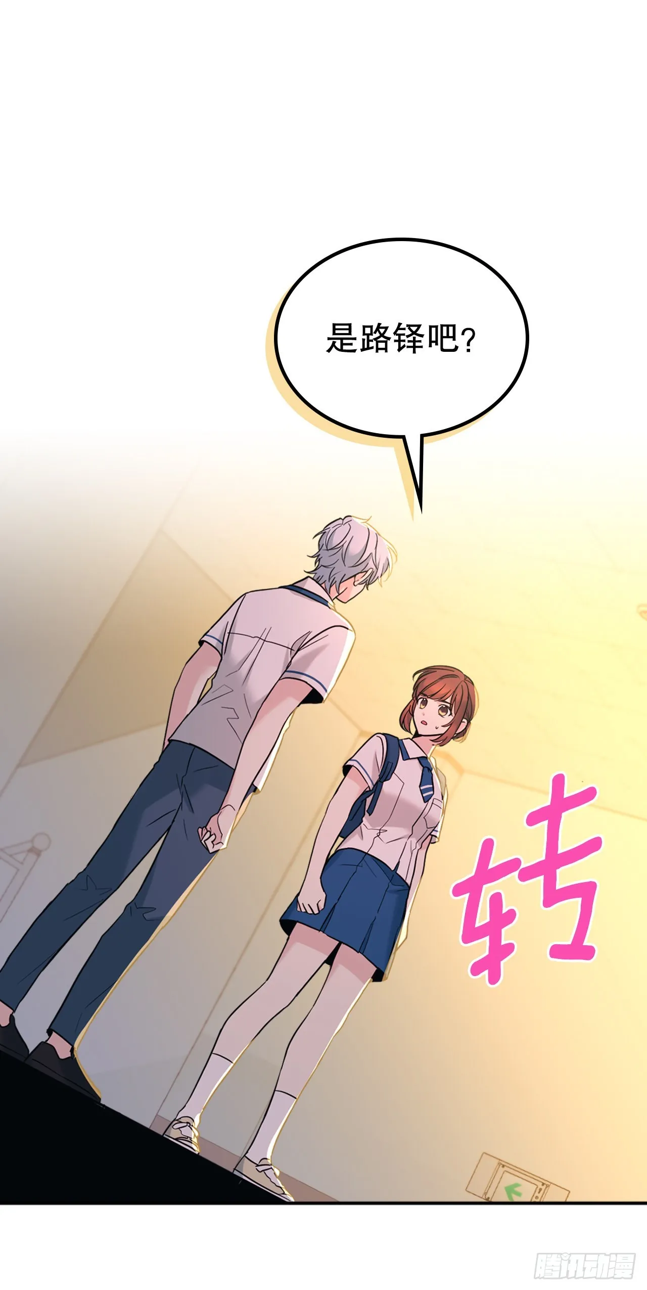 150.冰公主的真实身份 第6页