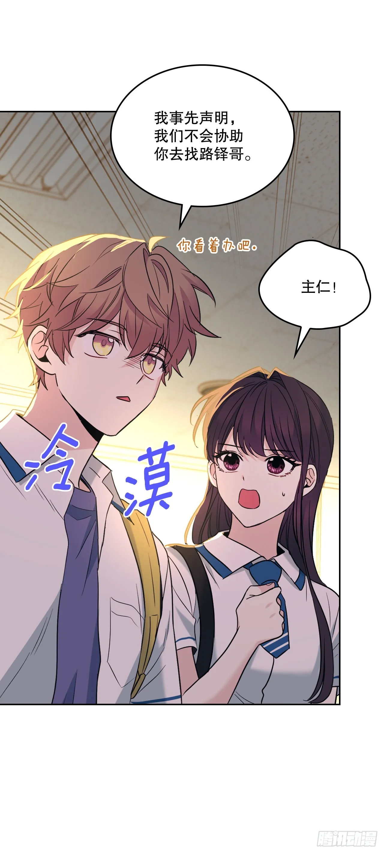 150.冰公主的真实身份 第32页