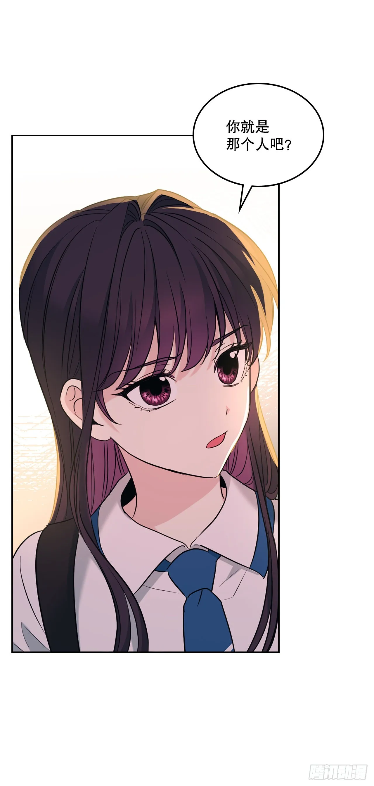 150.冰公主的真实身份 第23页