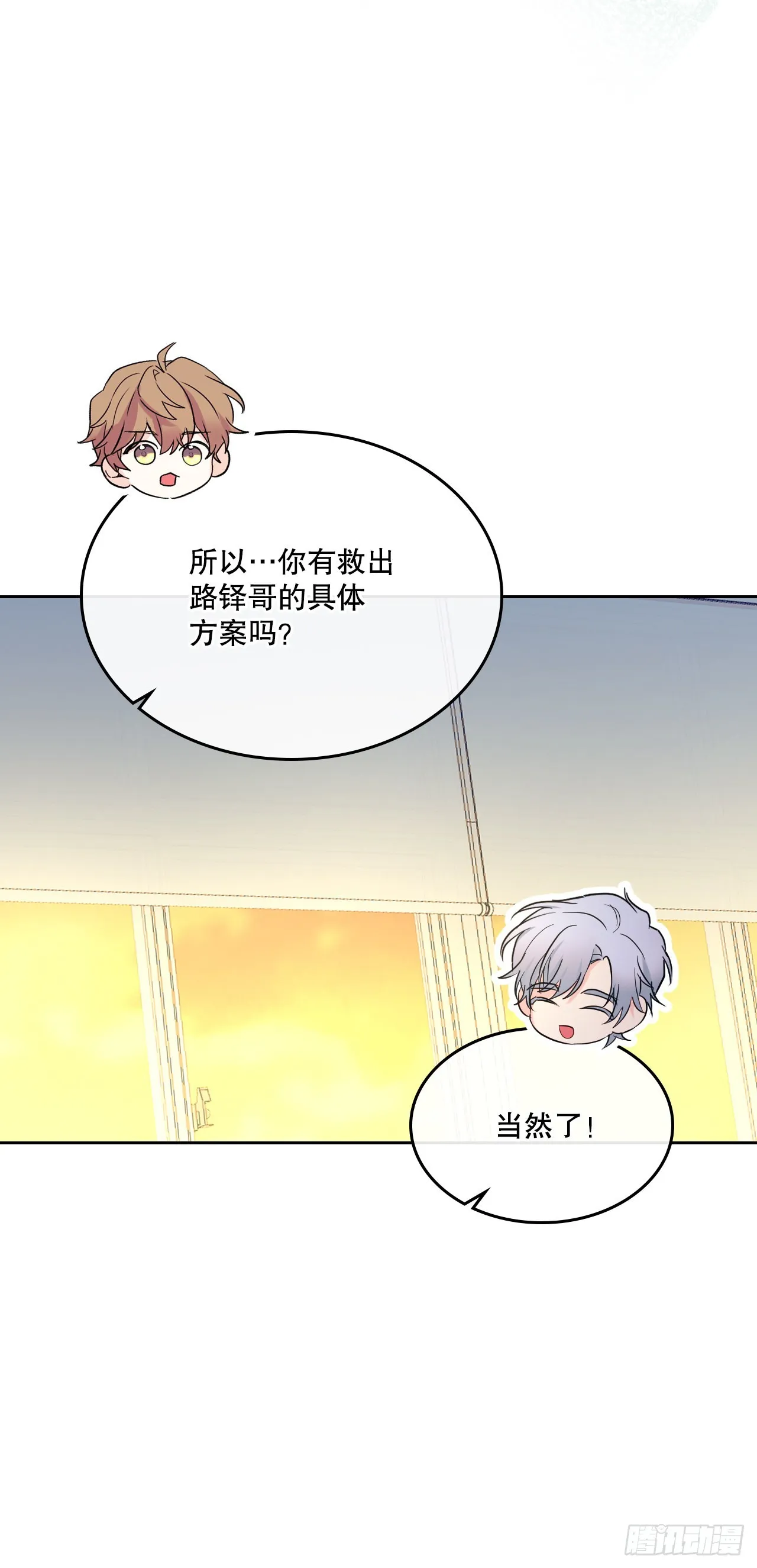 150.冰公主的真实身份 第56页