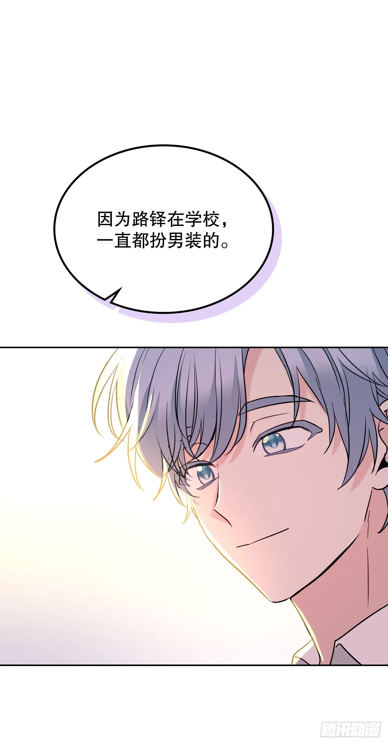150.冰公主的真实身份 第15页
