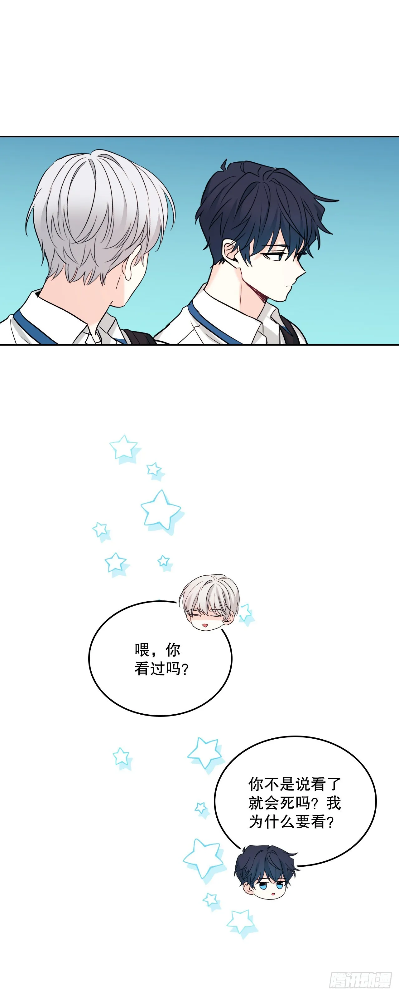 148.蓝发男孩 第30页