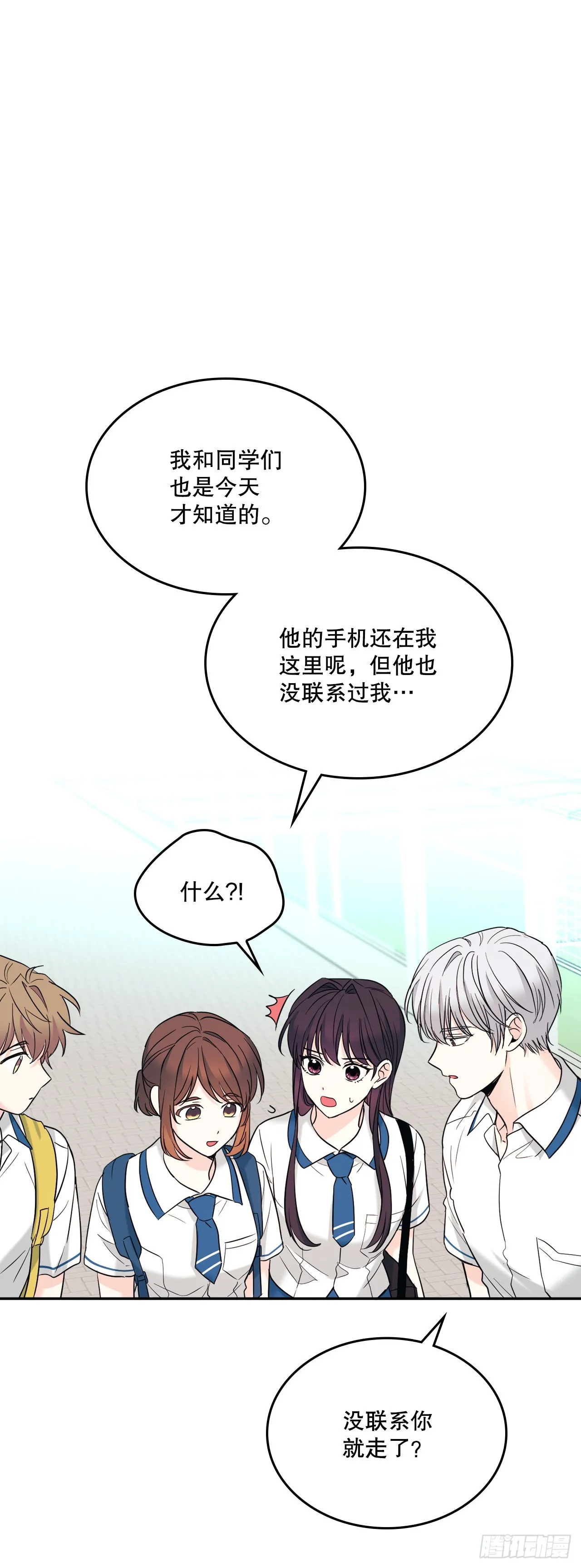148.蓝发男孩 第35页