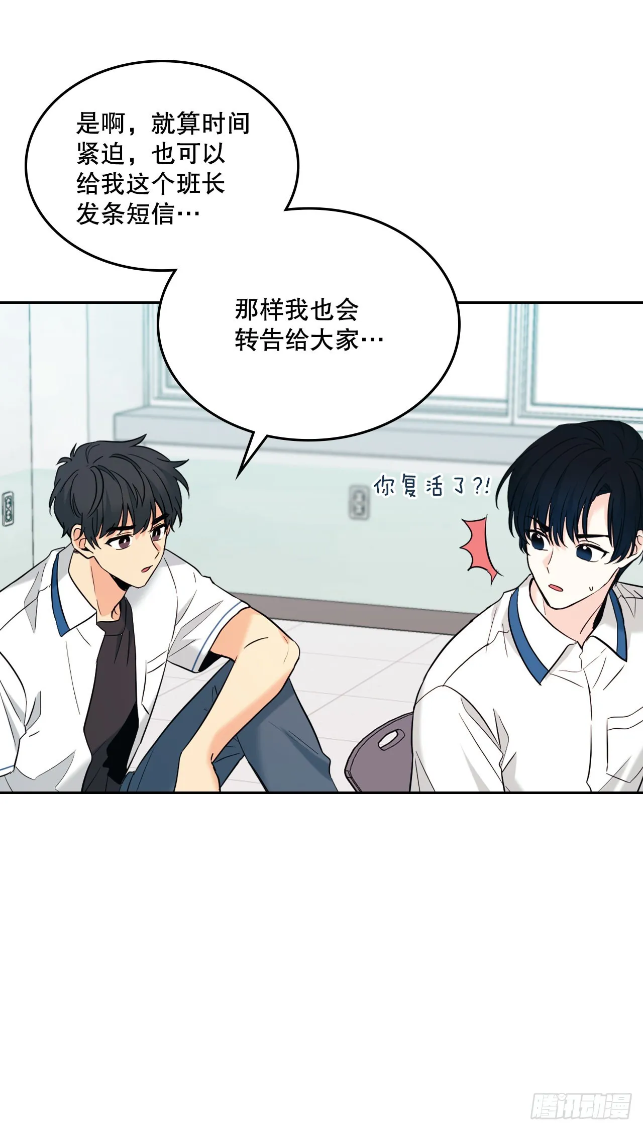148.蓝发男孩 第5页