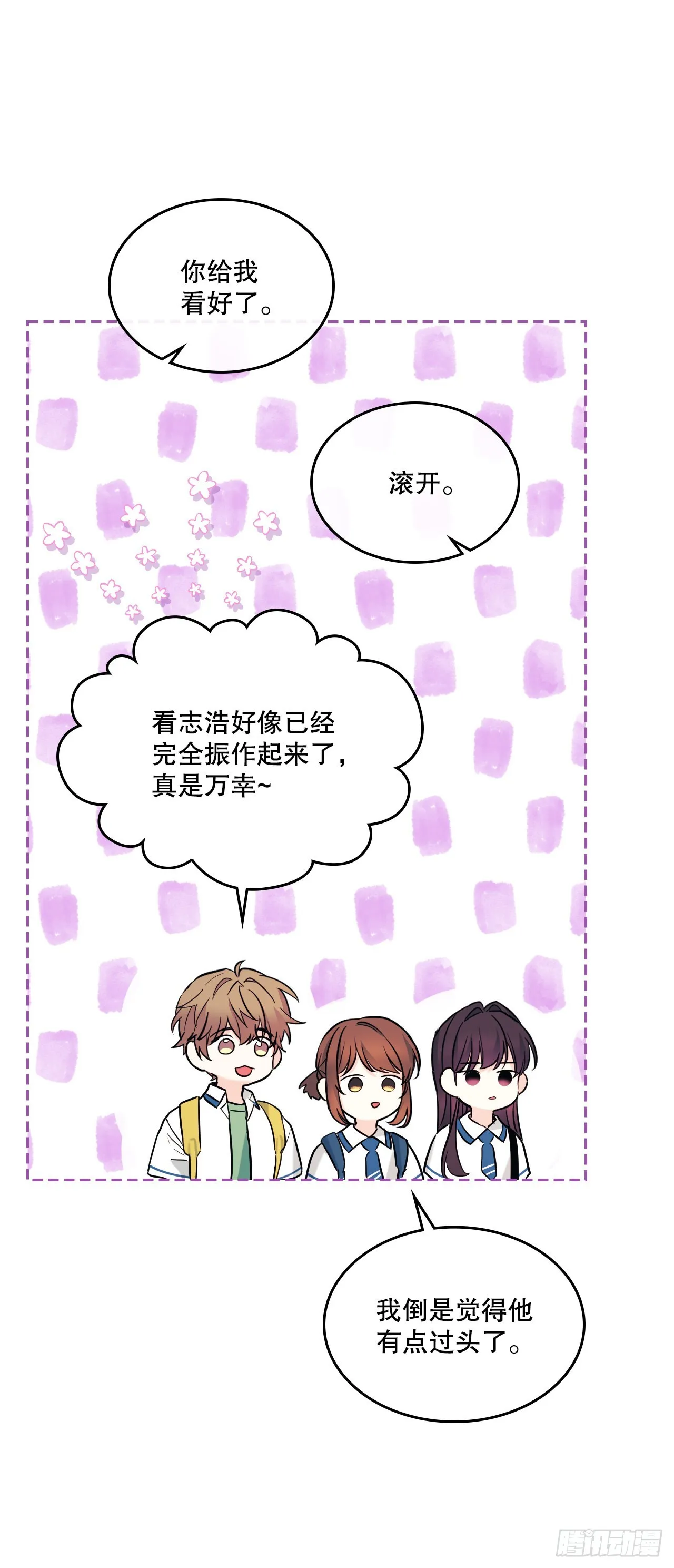 148.蓝发男孩 第31页