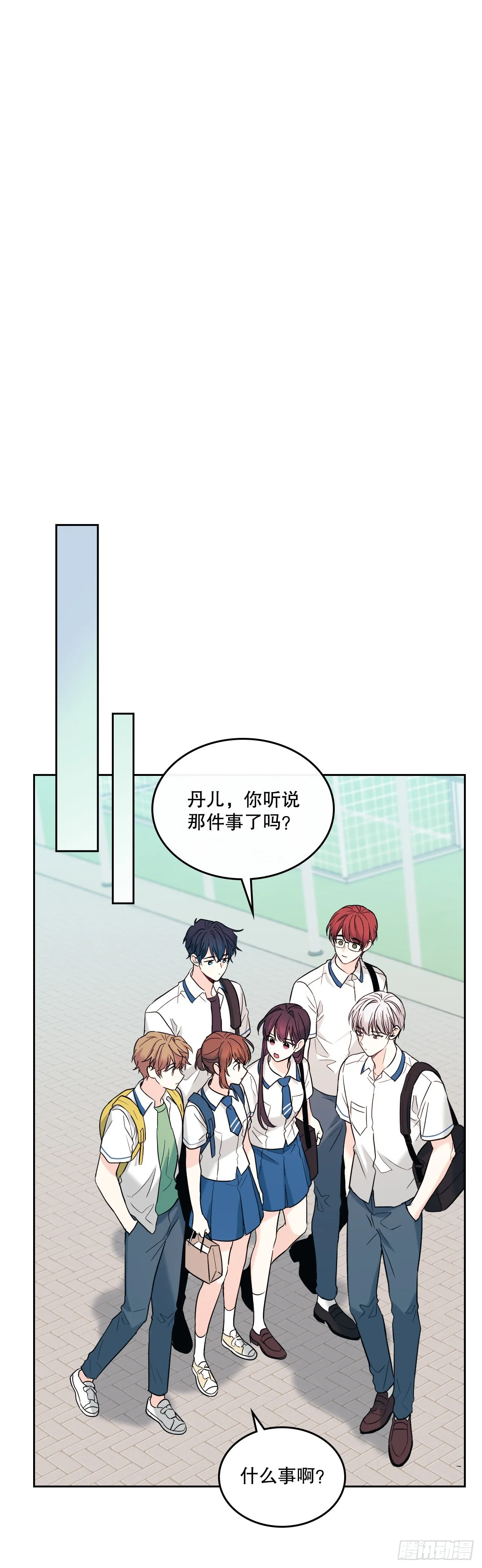 148.蓝发男孩 第20页