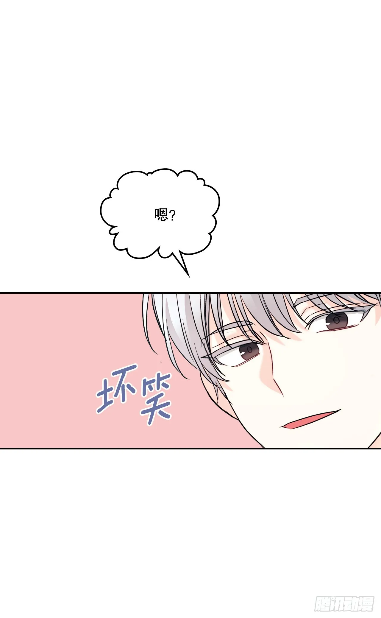148.蓝发男孩 第27页