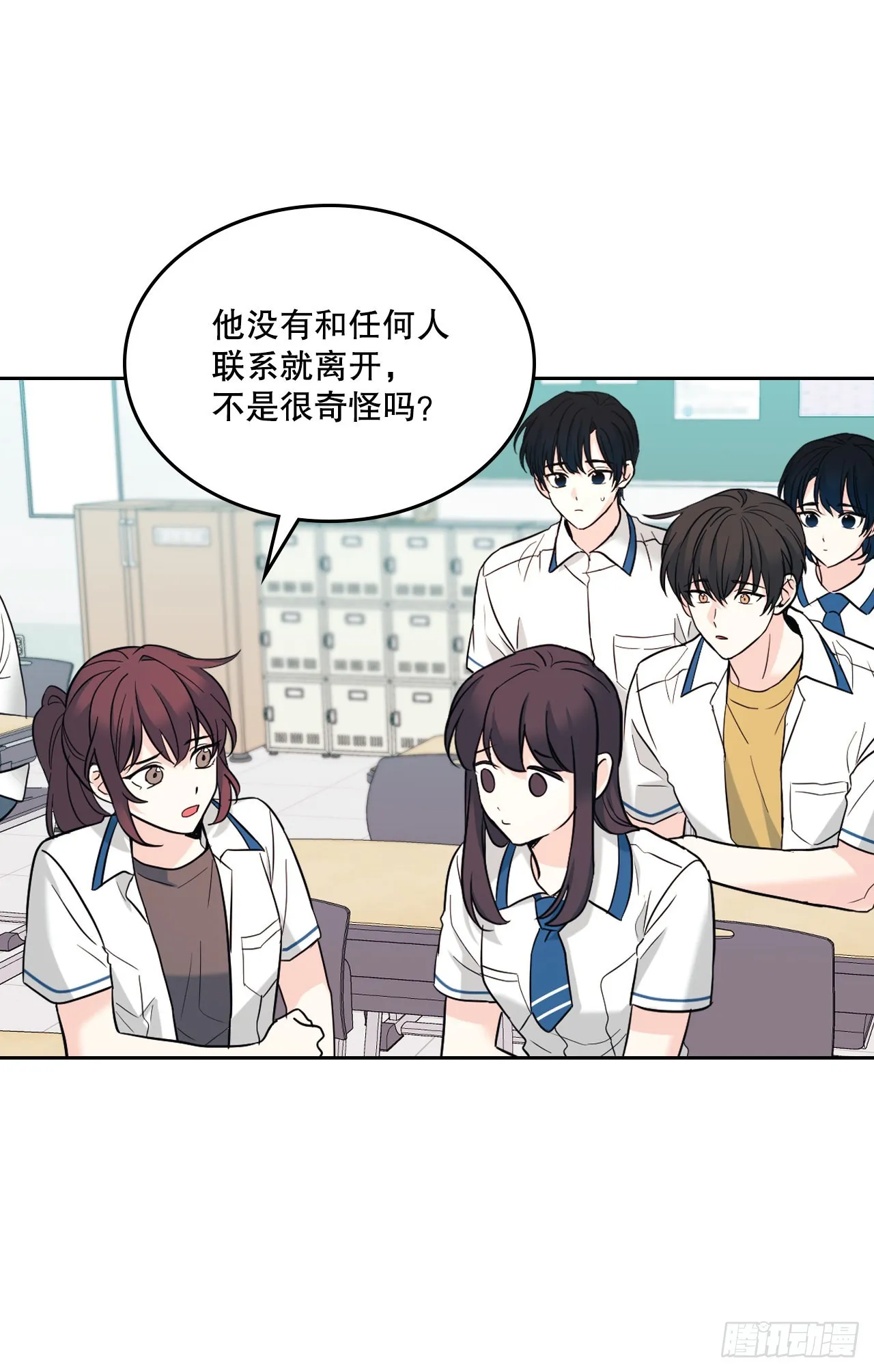 148.蓝发男孩 第4页