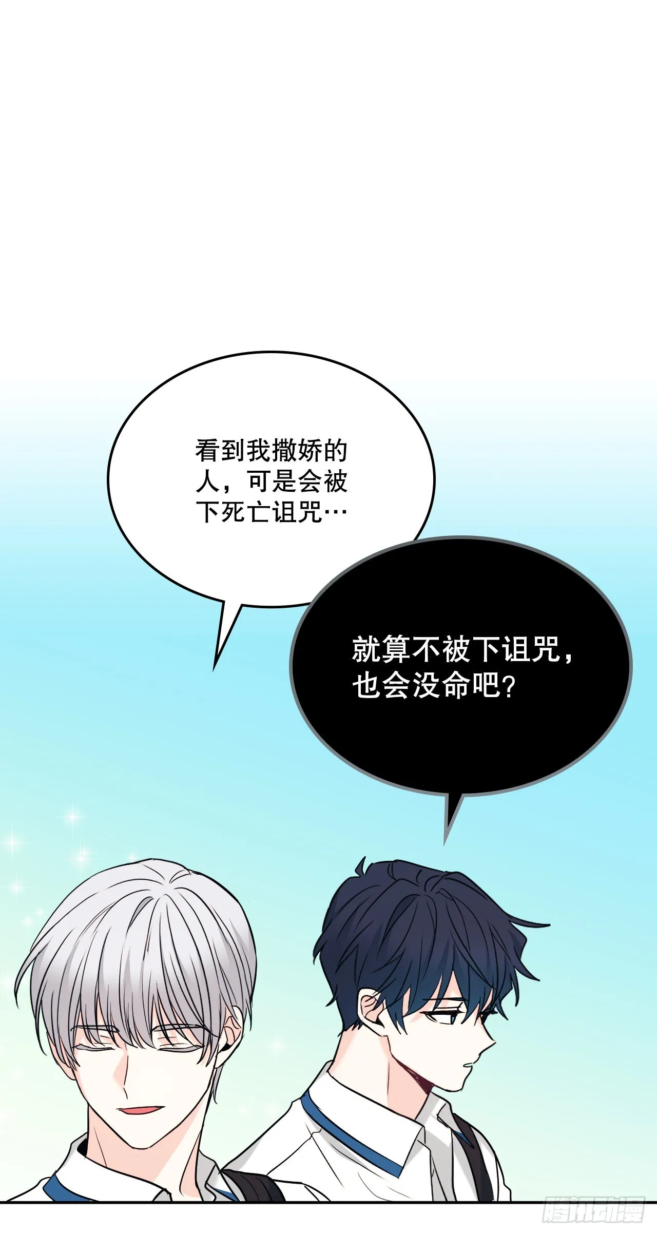 148.蓝发男孩 第29页