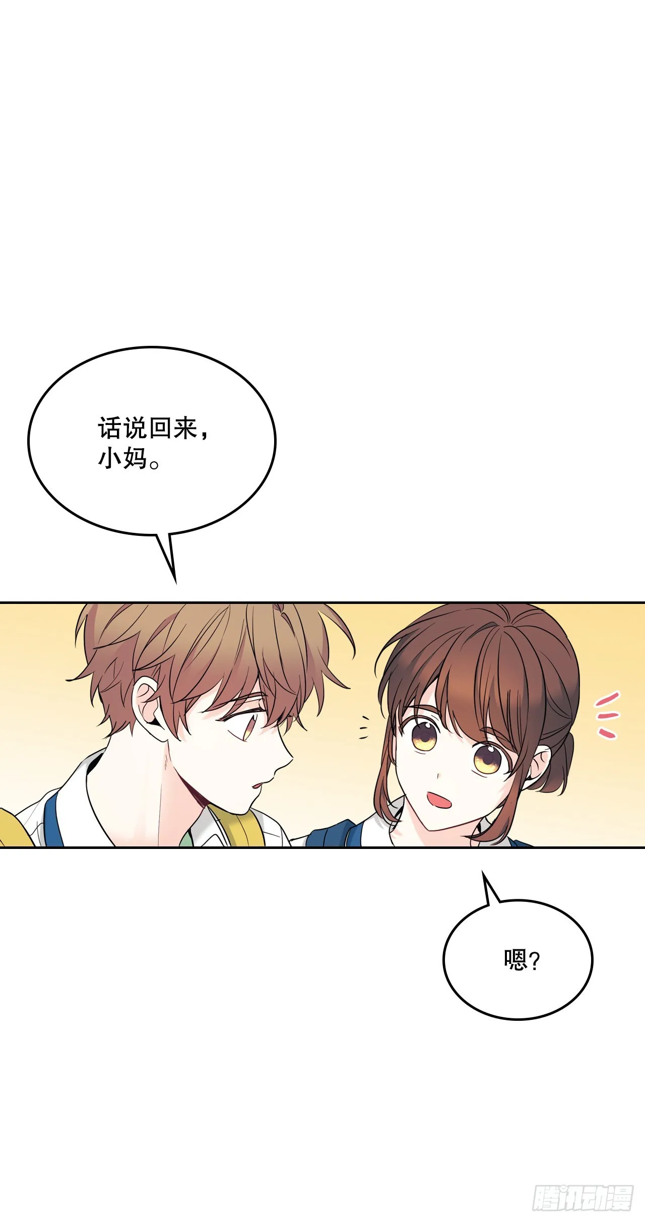 148.蓝发男孩 第32页