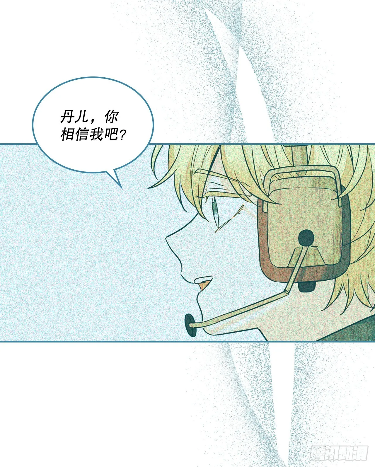 148.蓝发男孩 第55页