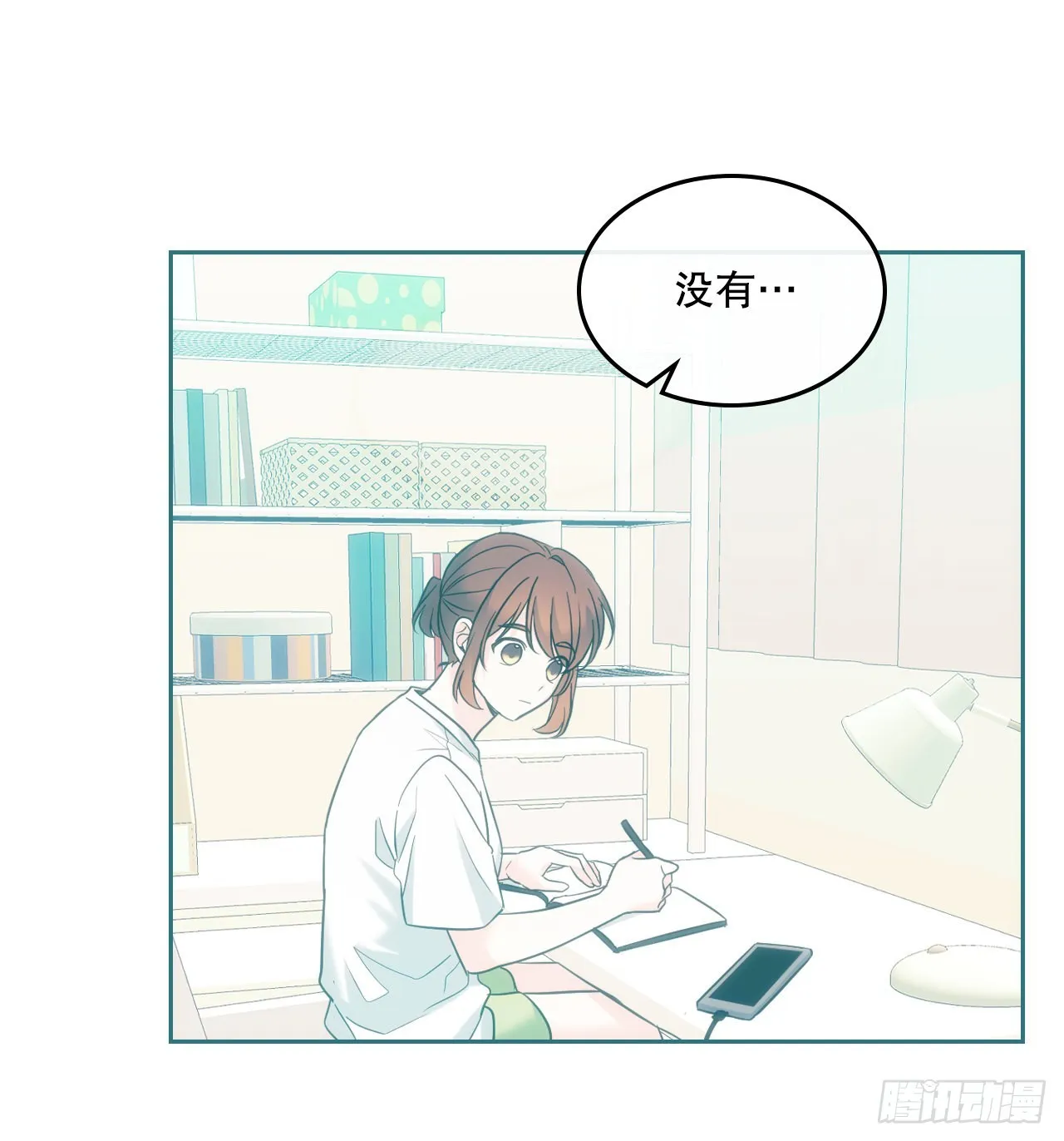 148.蓝发男孩 第9页