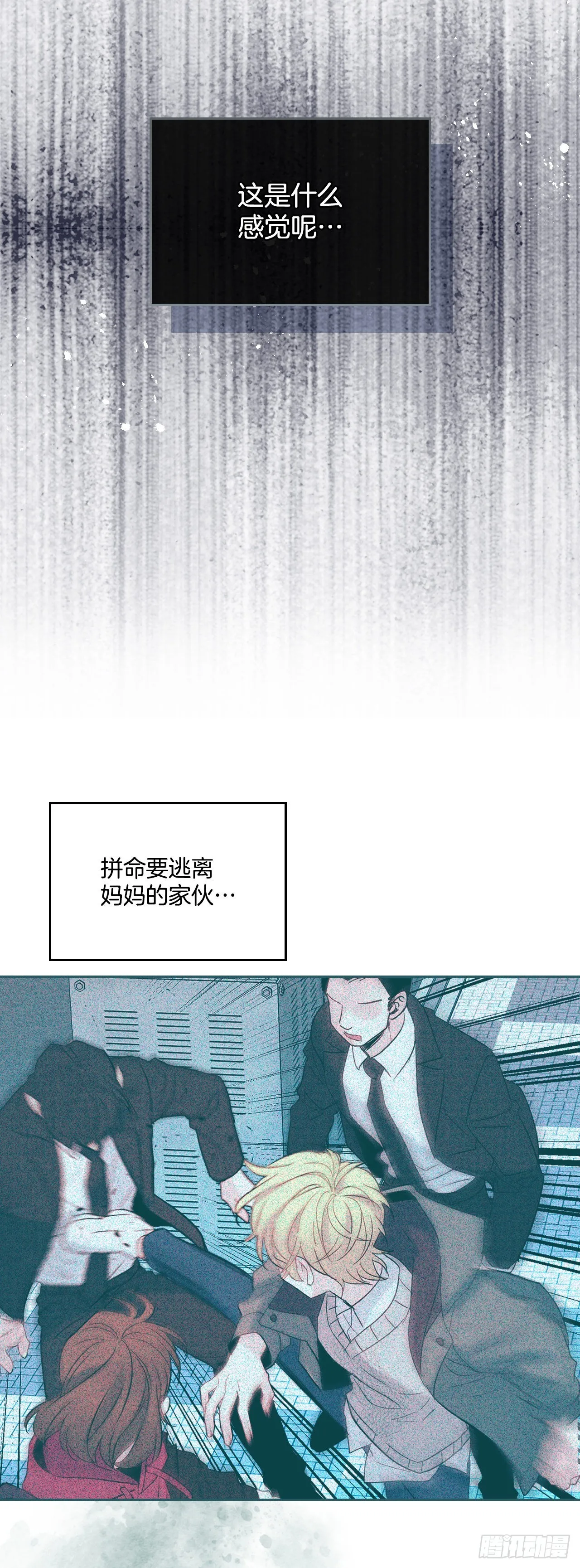 148.蓝发男孩 第59页