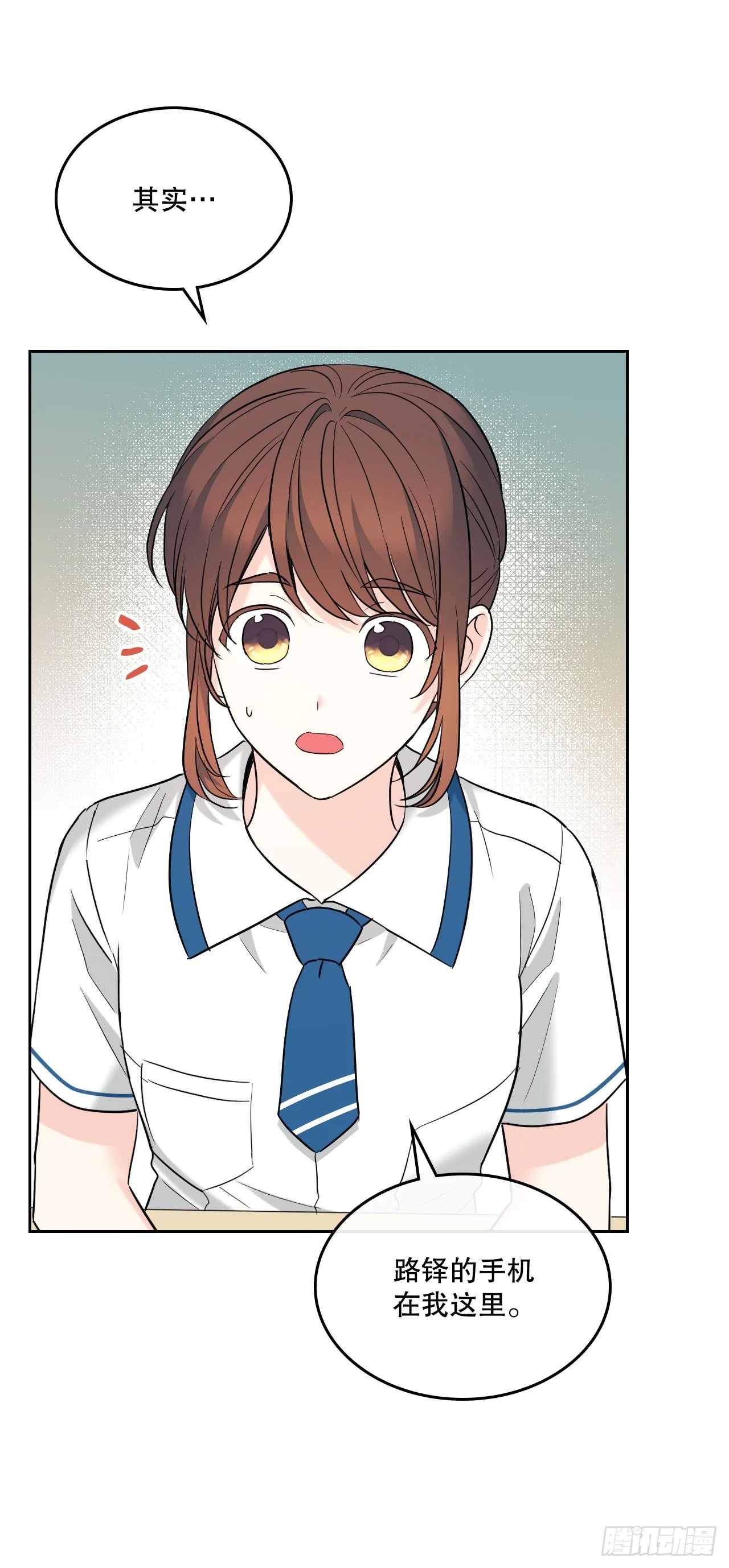 148.蓝发男孩 第6页