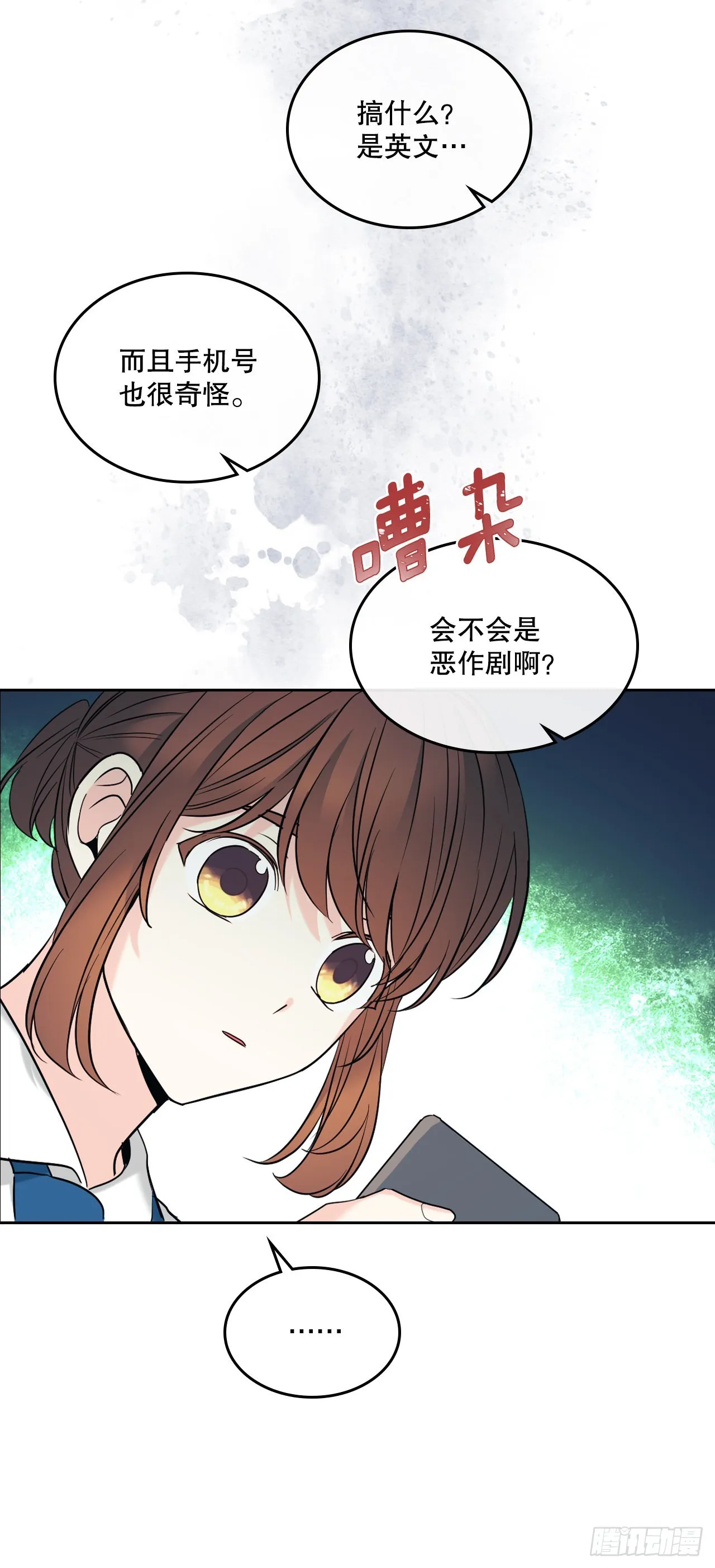 148.蓝发男孩 第17页