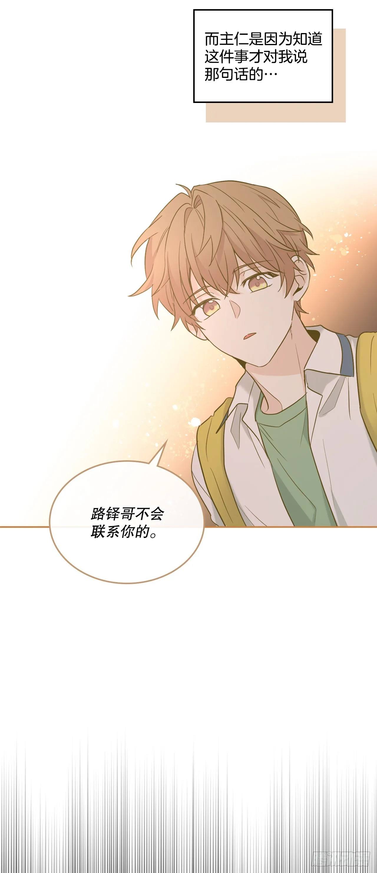 148.蓝发男孩 第64页
