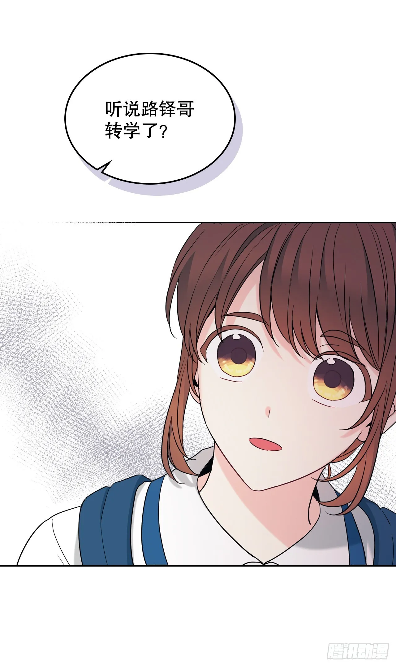 148.蓝发男孩 第33页