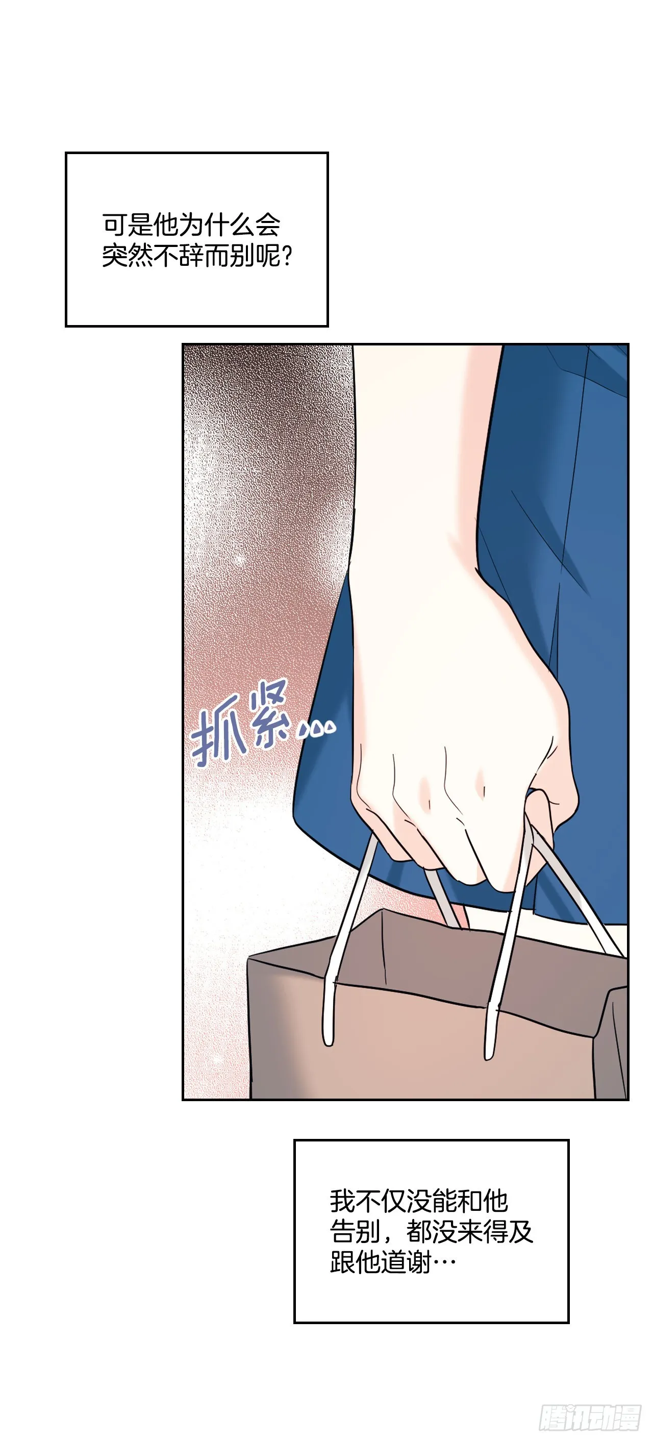 148.蓝发男孩 第40页