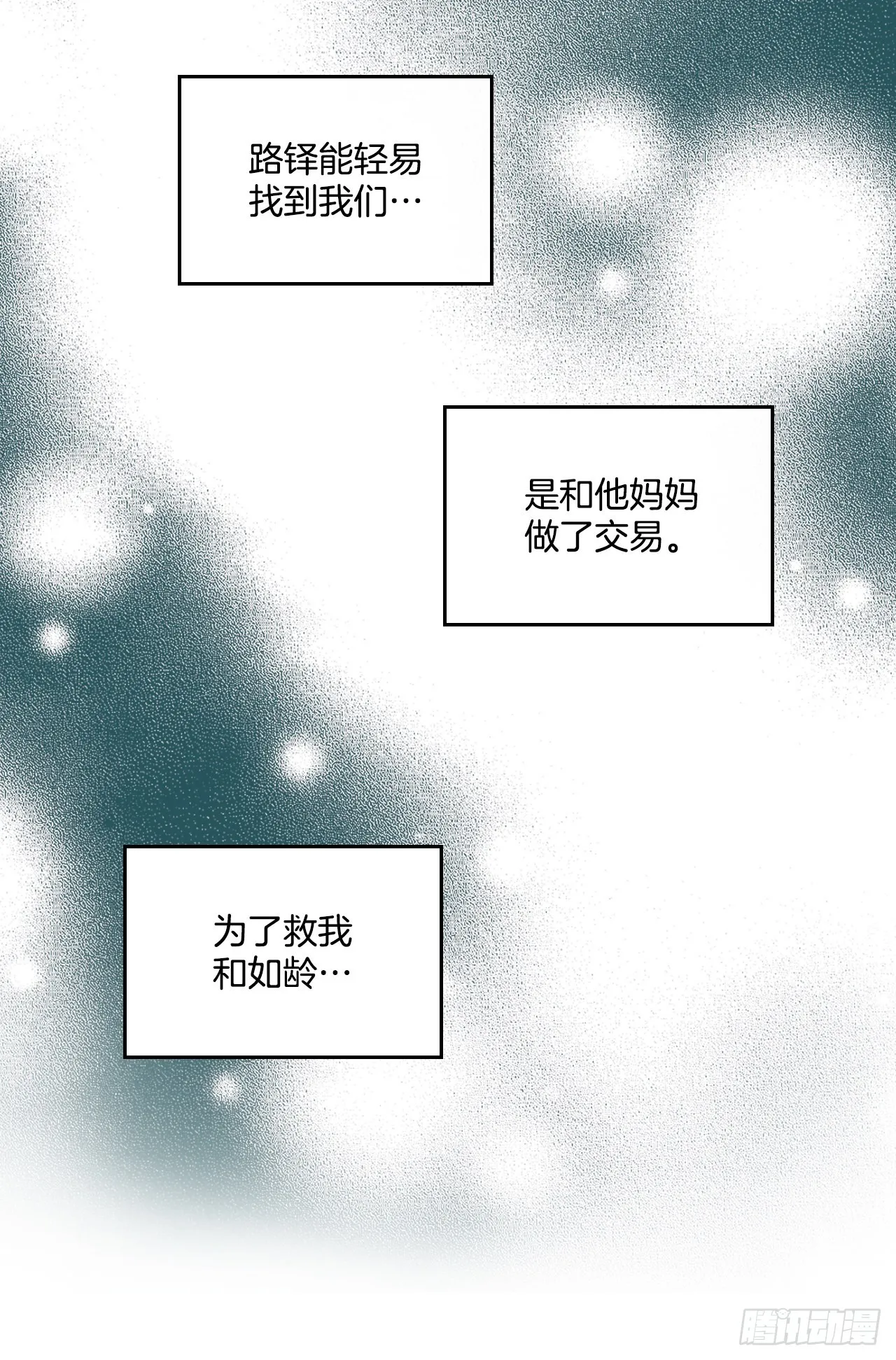 148.蓝发男孩 第61页