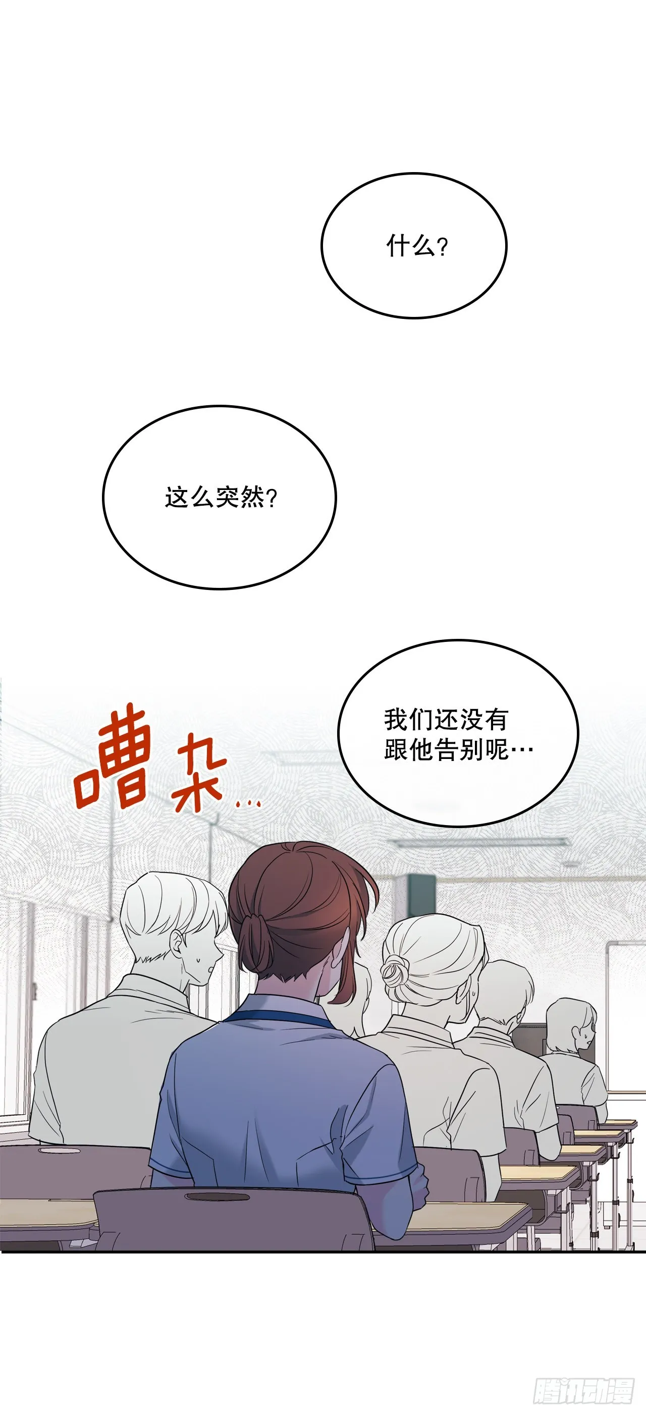 148.蓝发男孩 第2页