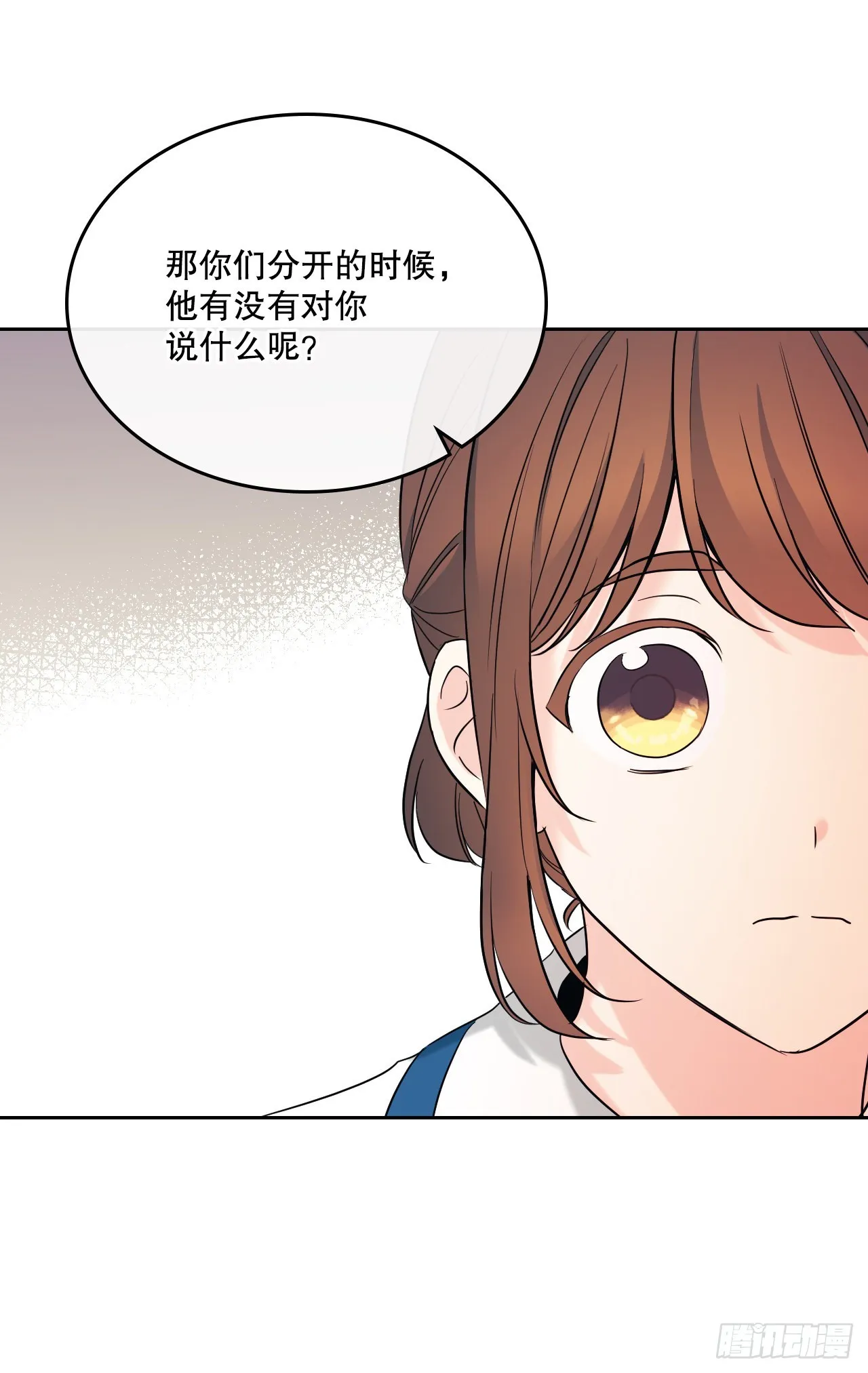 148.蓝发男孩 第11页