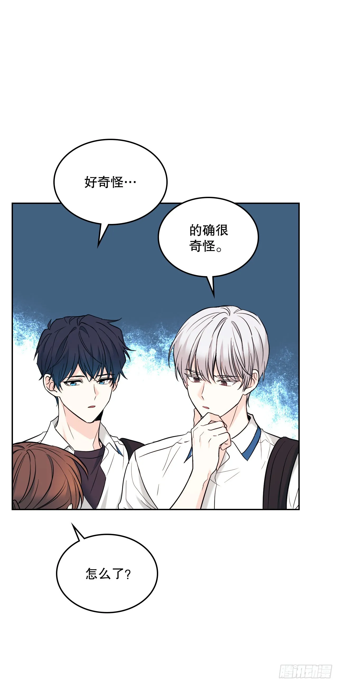 148.蓝发男孩 第36页