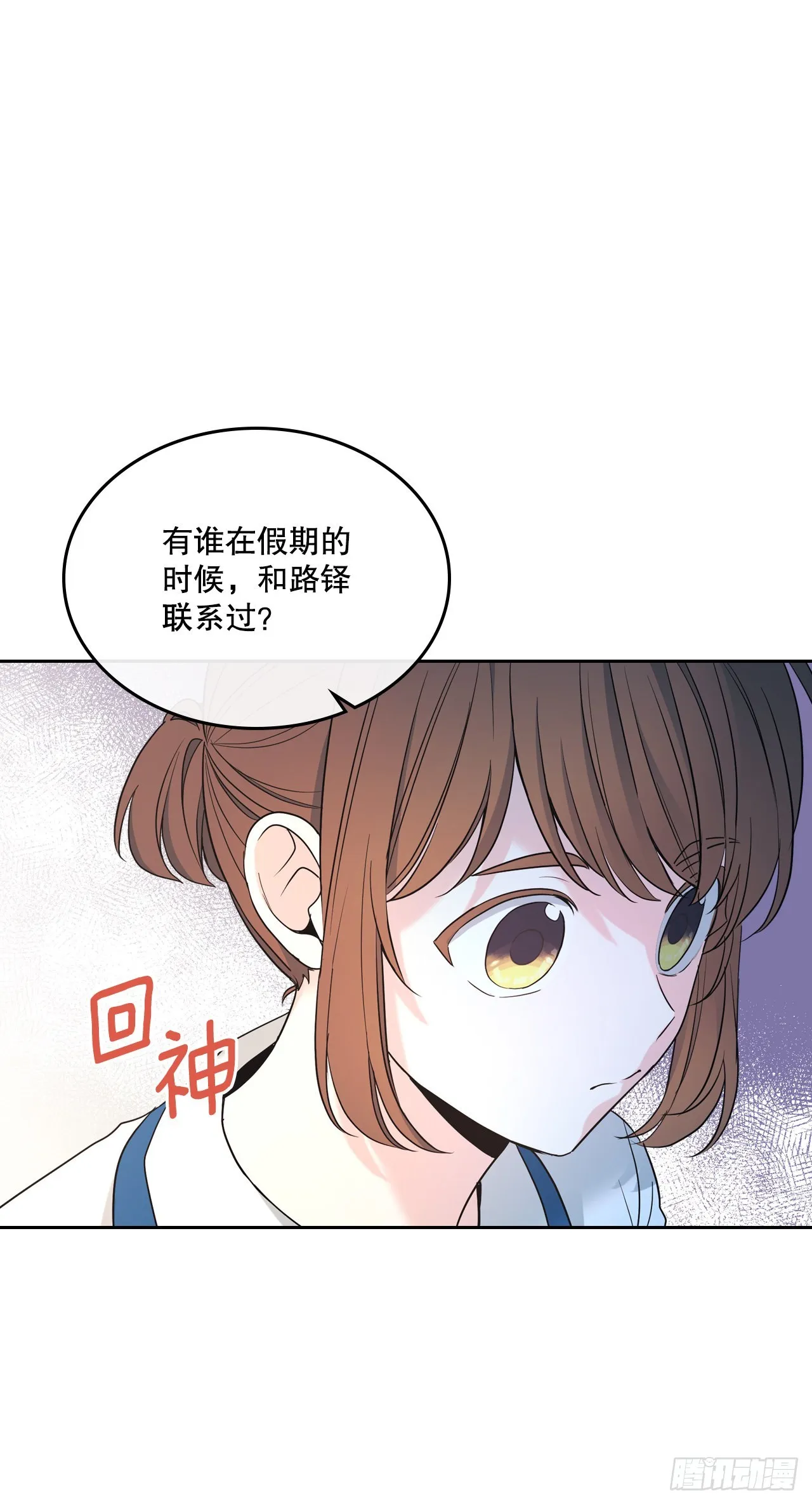 148.蓝发男孩 第3页