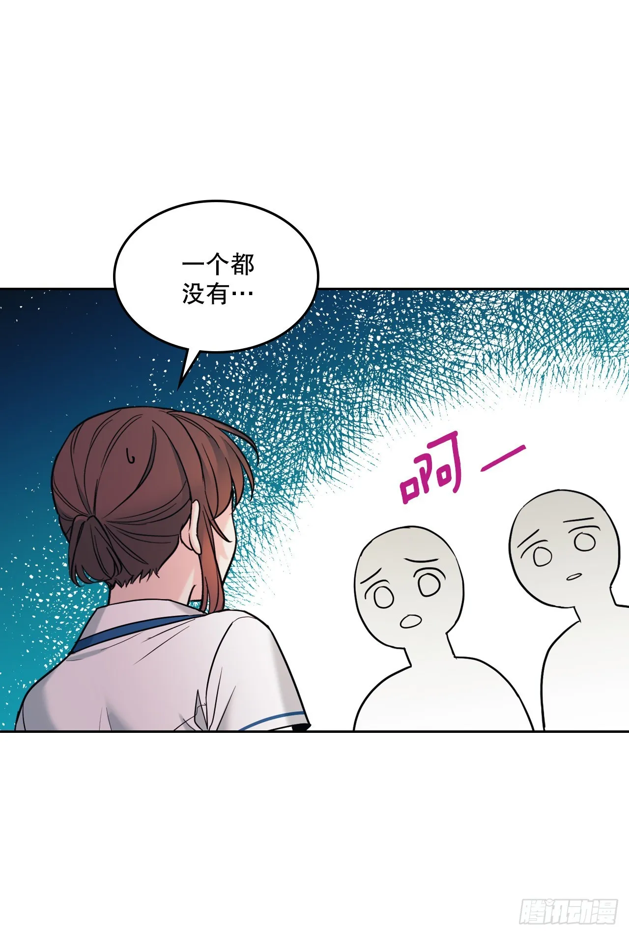 148.蓝发男孩 第10页
