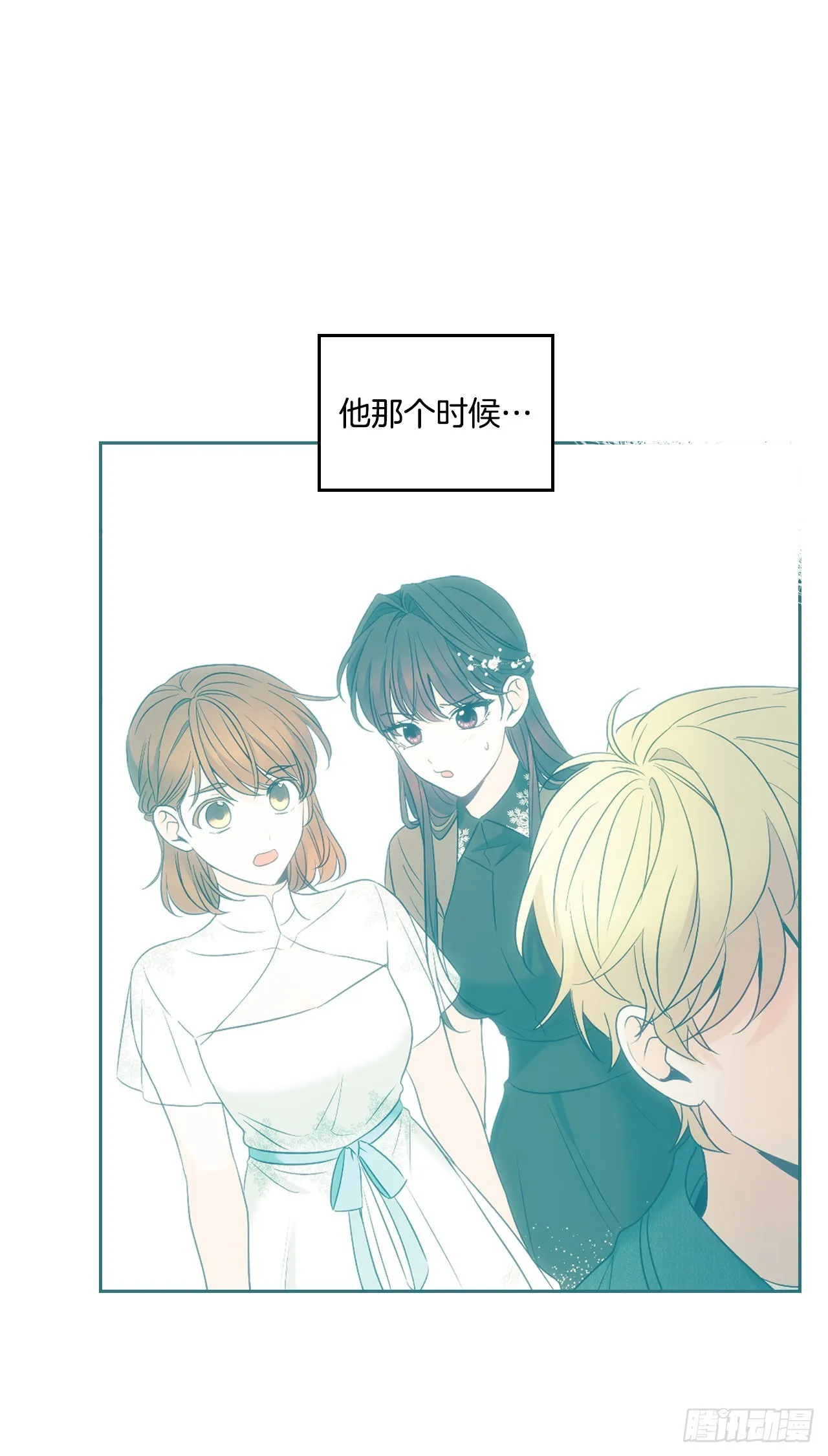 148.蓝发男孩 第12页