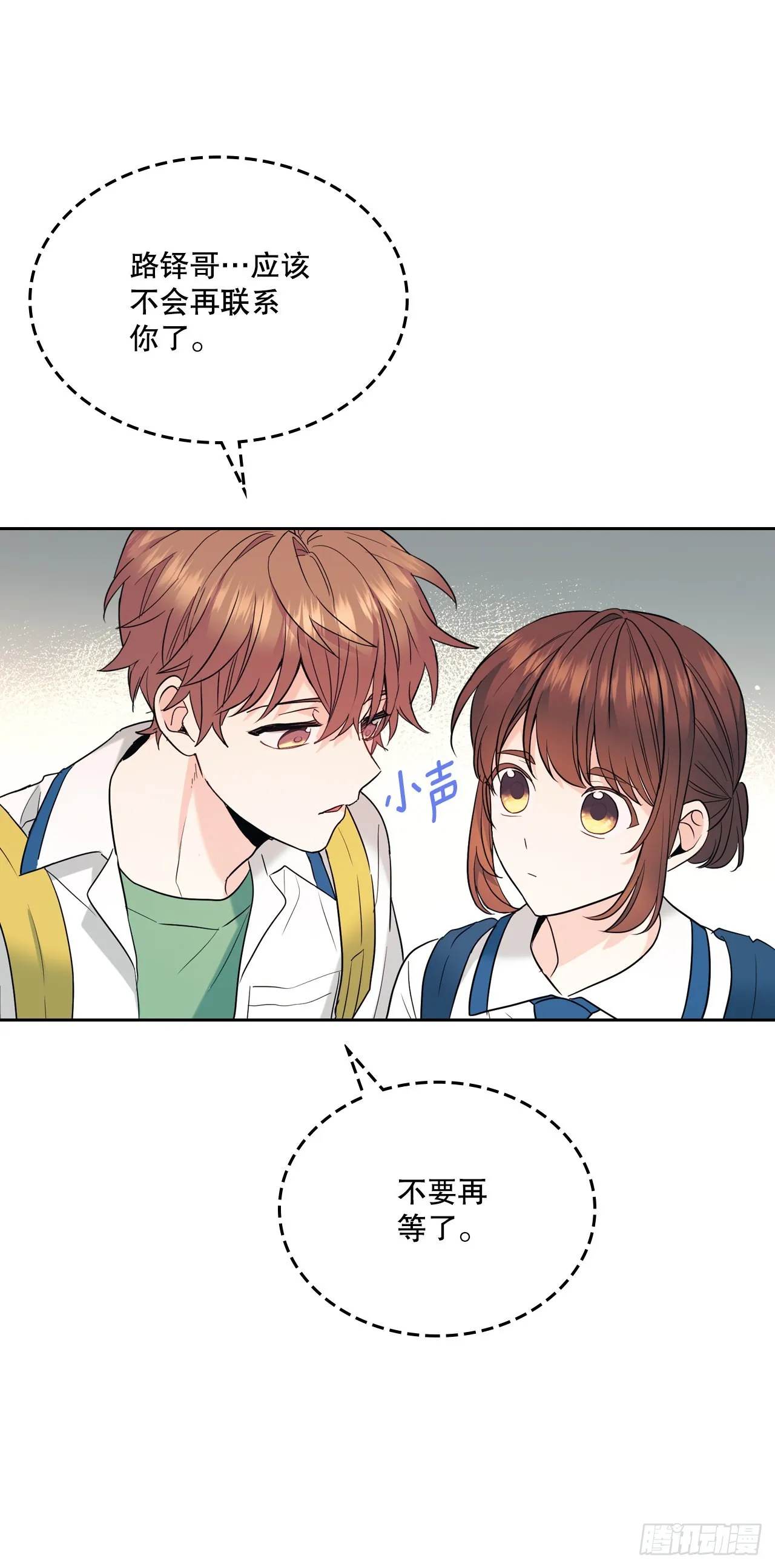148.蓝发男孩 第44页