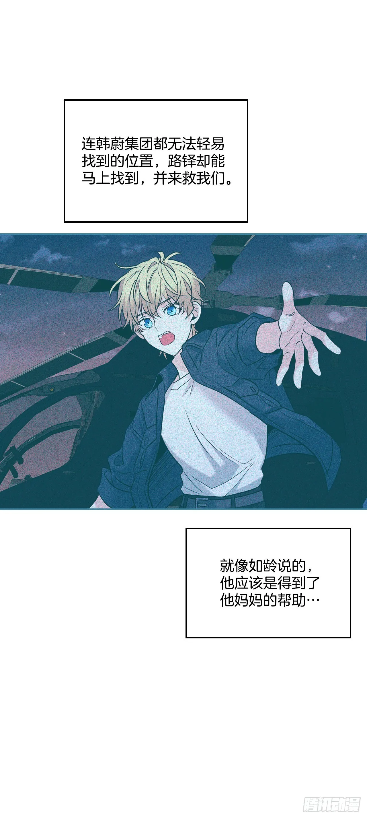 148.蓝发男孩 第53页