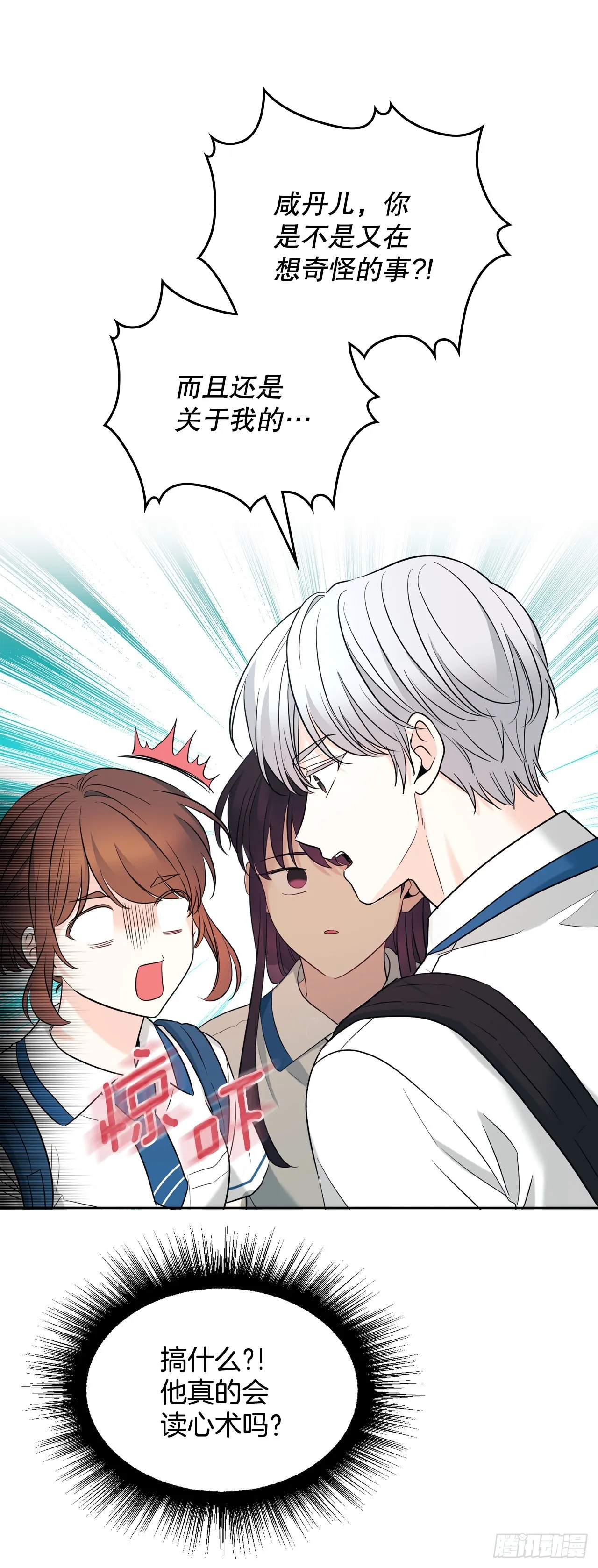 148.蓝发男孩 第24页