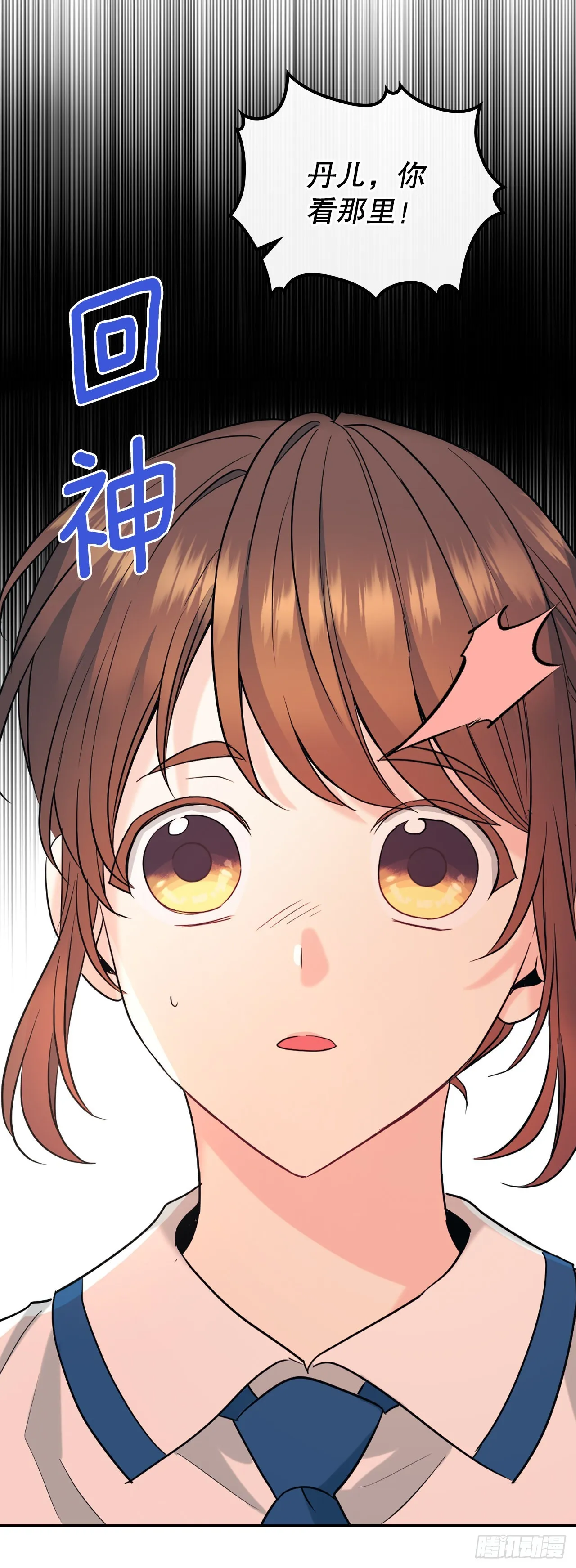 148.蓝发男孩 第65页