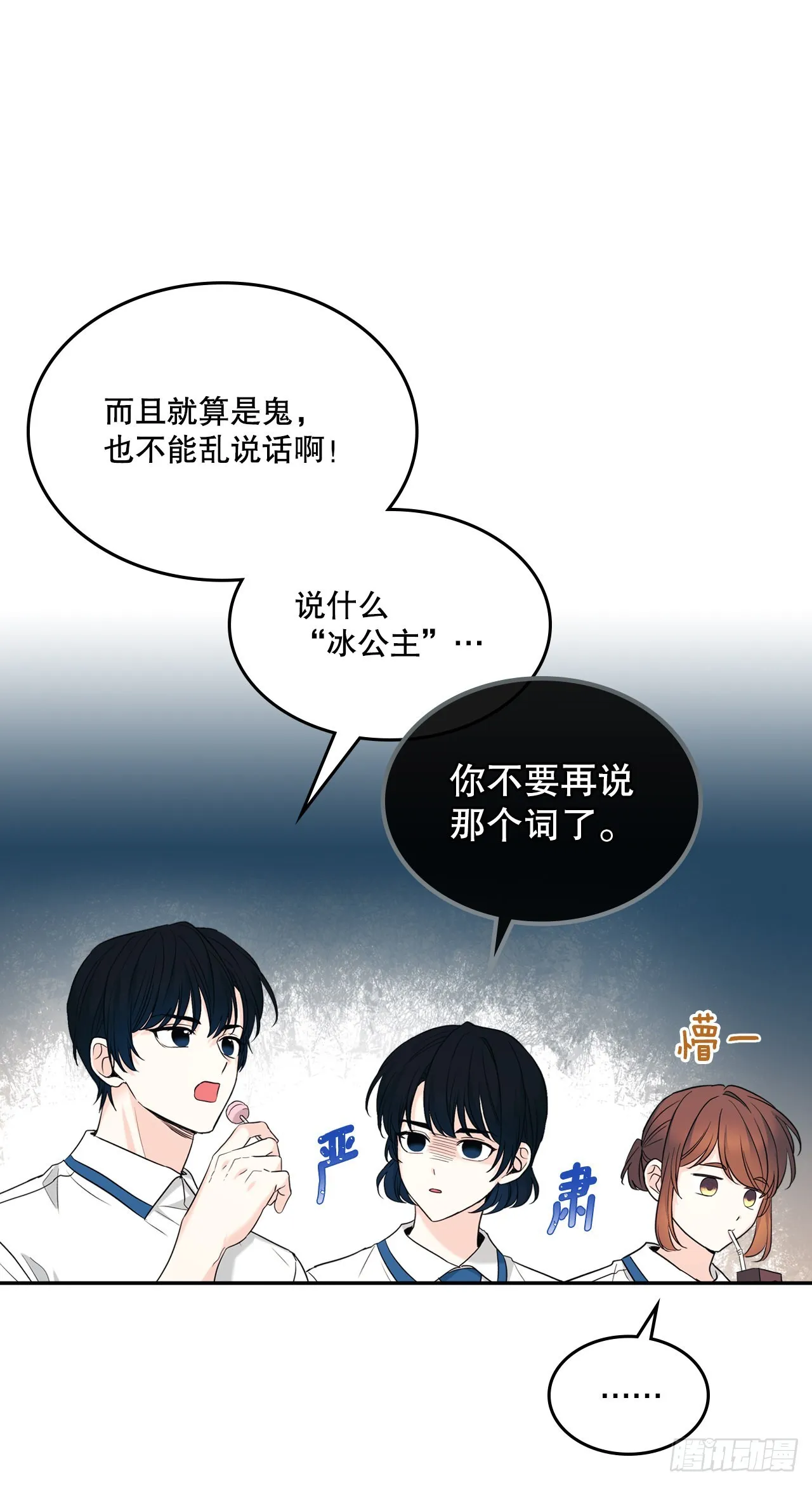 148.蓝发男孩 第51页