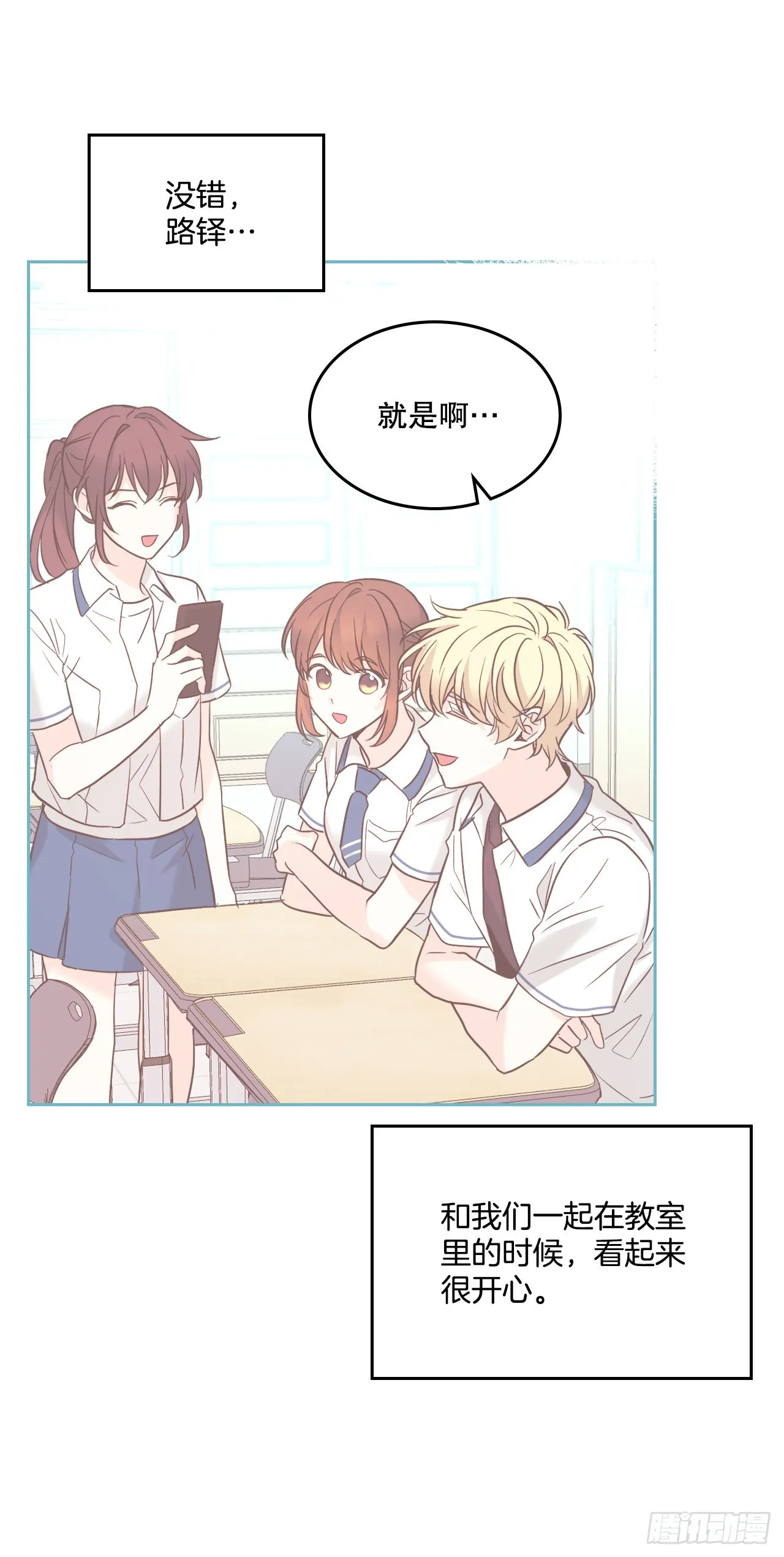 148.蓝发男孩 第39页