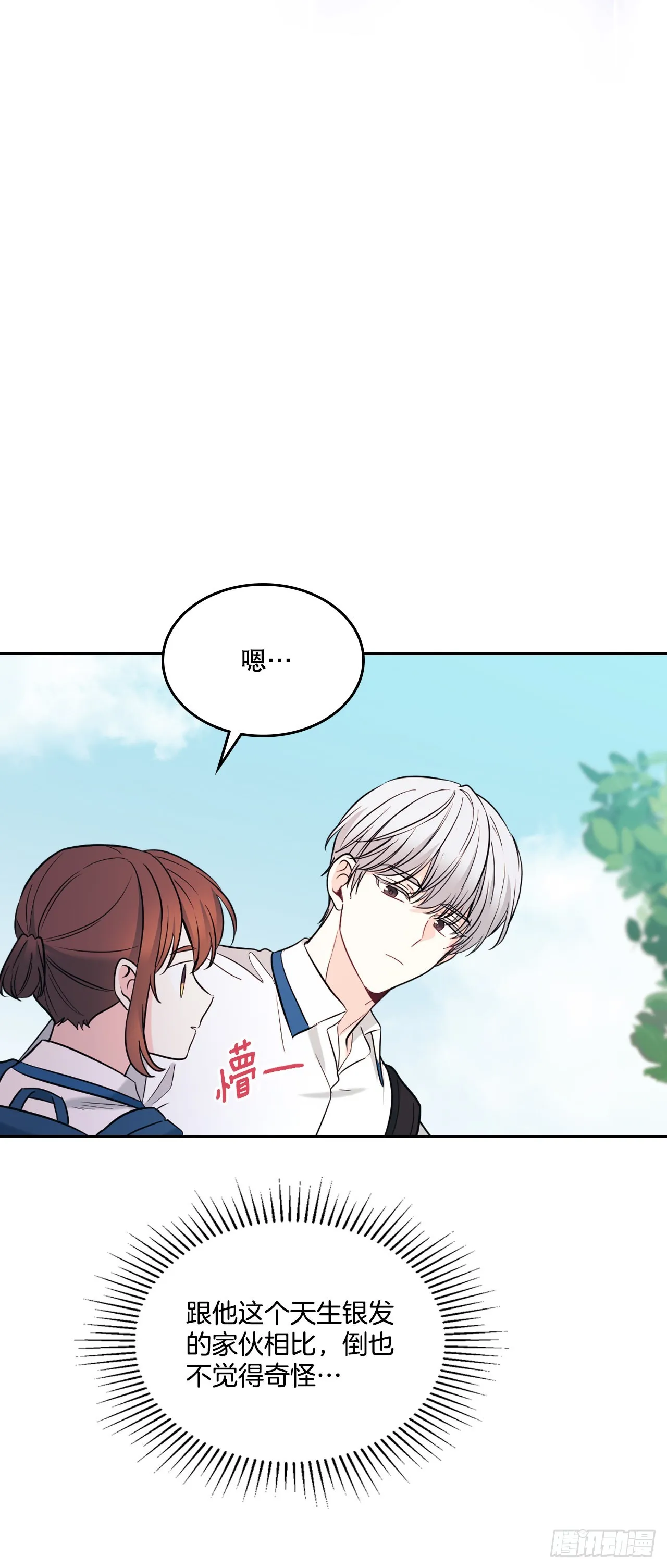 148.蓝发男孩 第22页