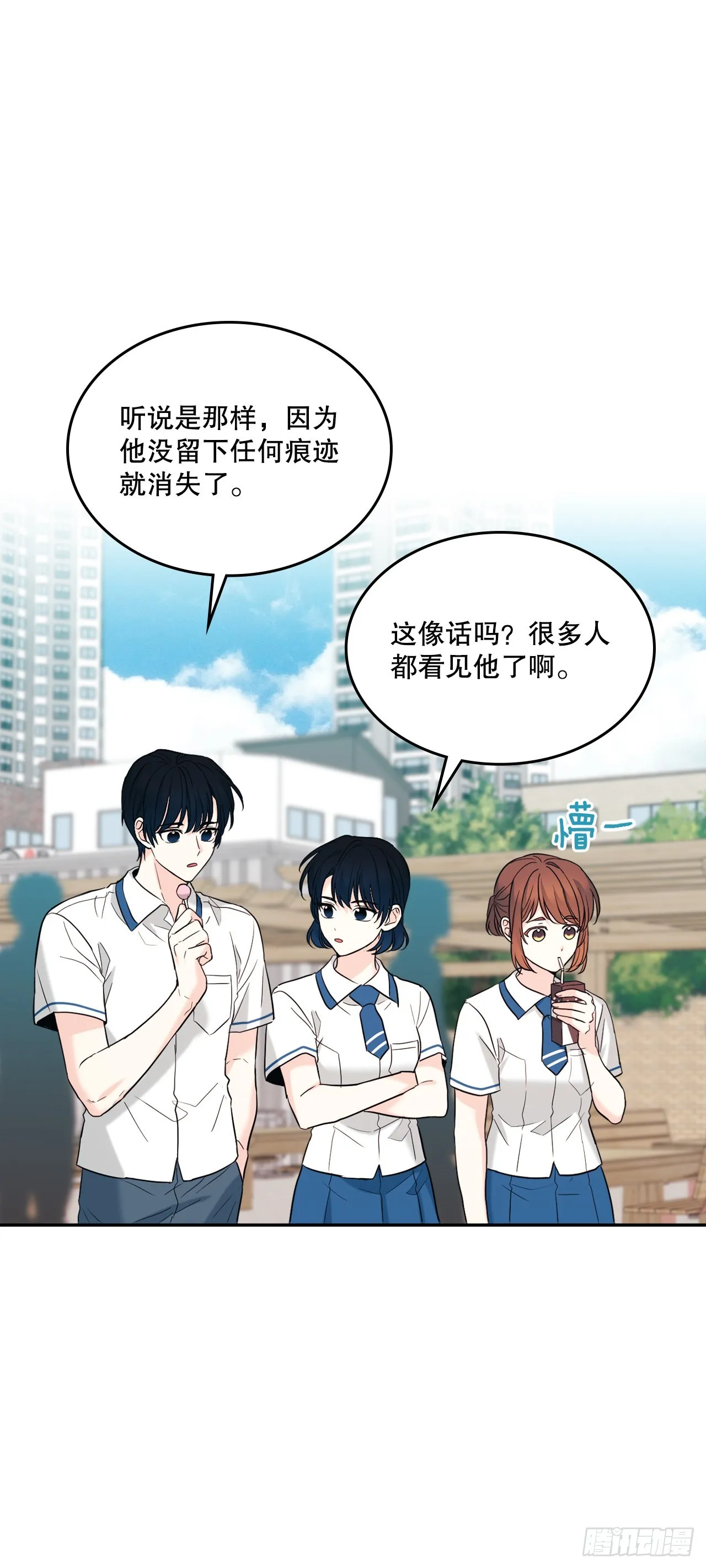 148.蓝发男孩 第49页
