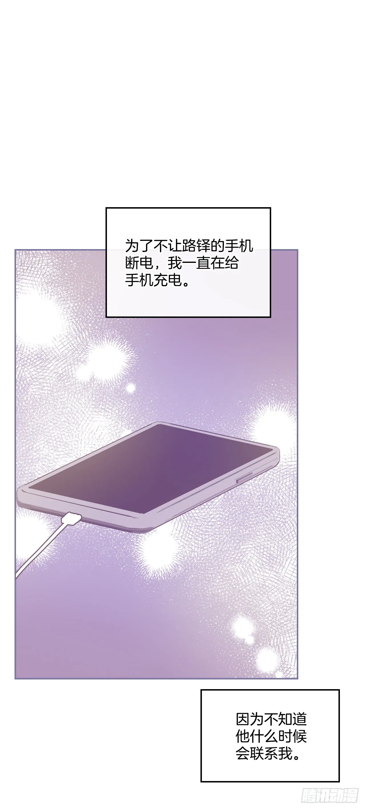 148.蓝发男孩 第47页