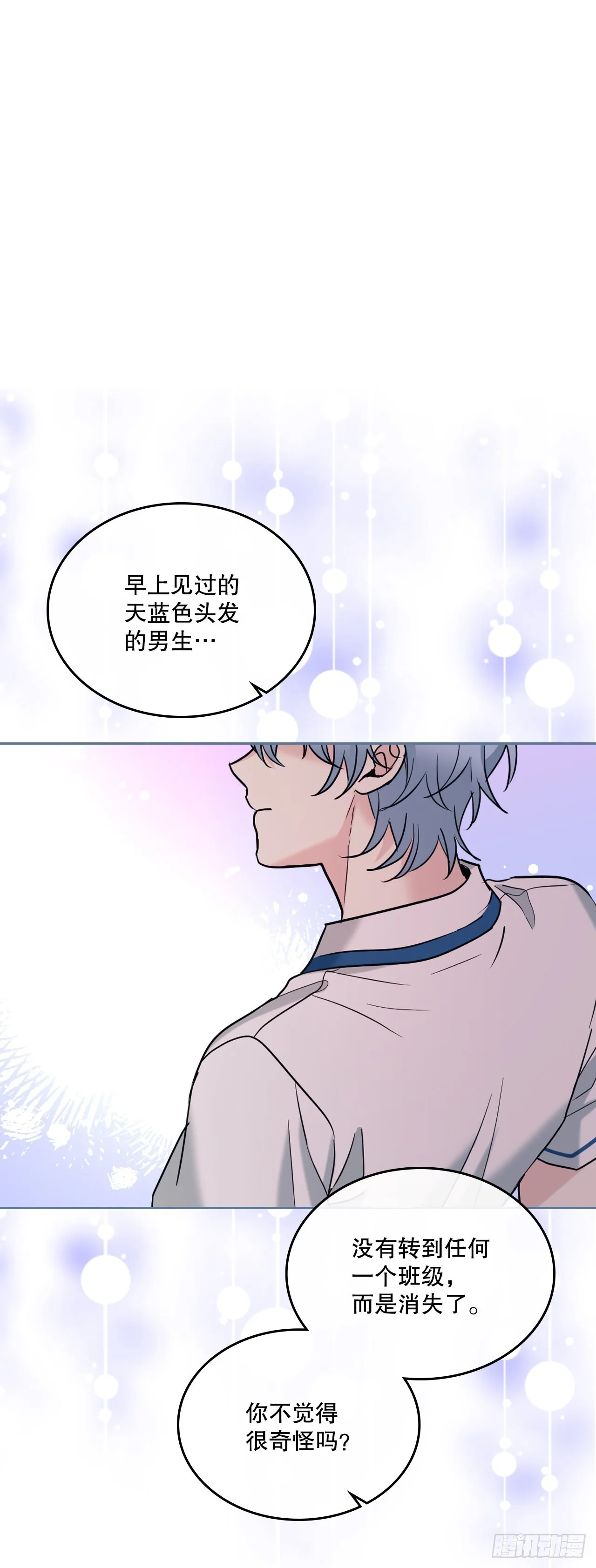 148.蓝发男孩 第21页