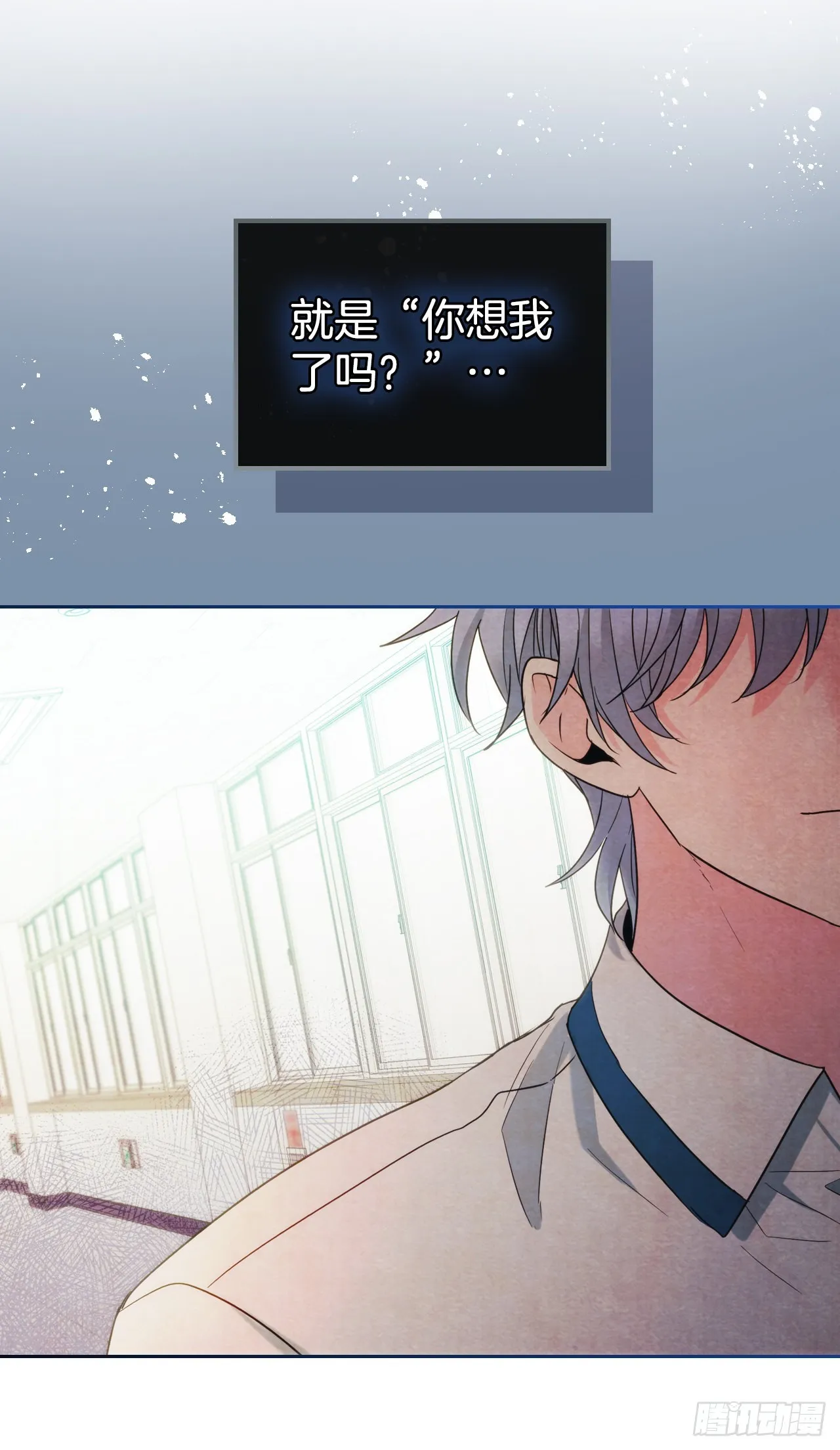 148.蓝发男孩 第19页