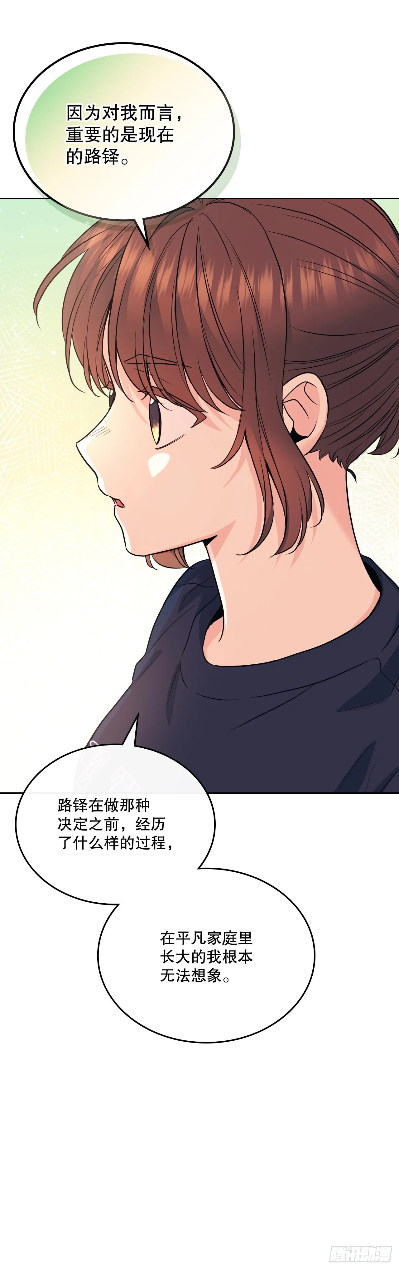 155.我们一起走 第23页