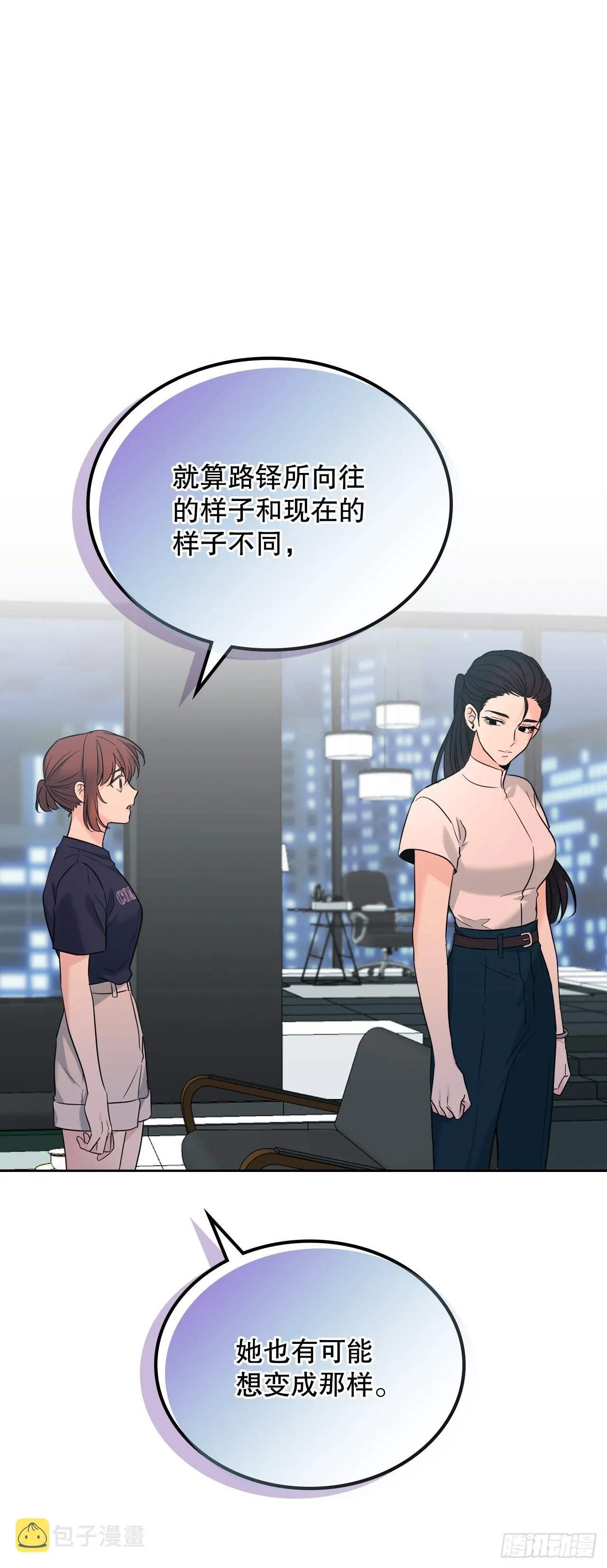 155.我们一起走 第15页