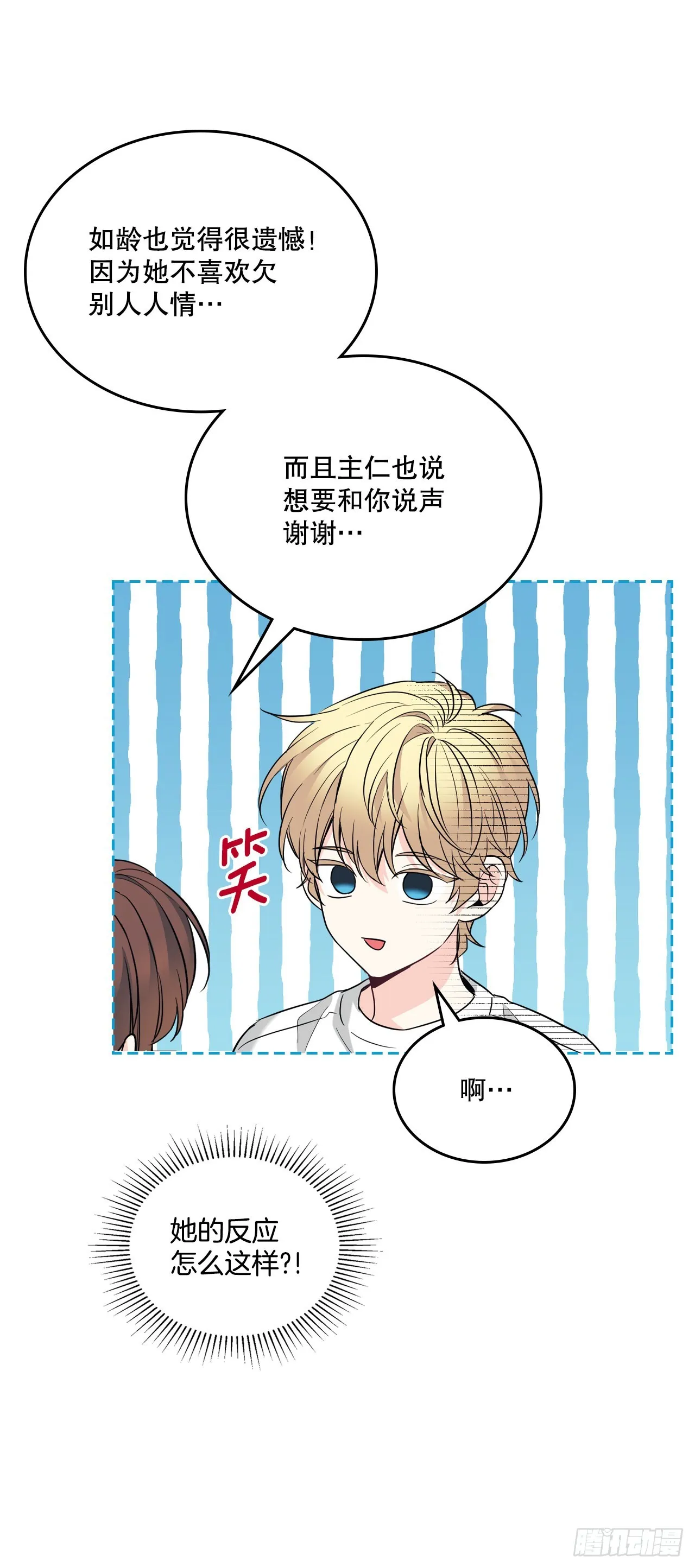 155.我们一起走 第44页