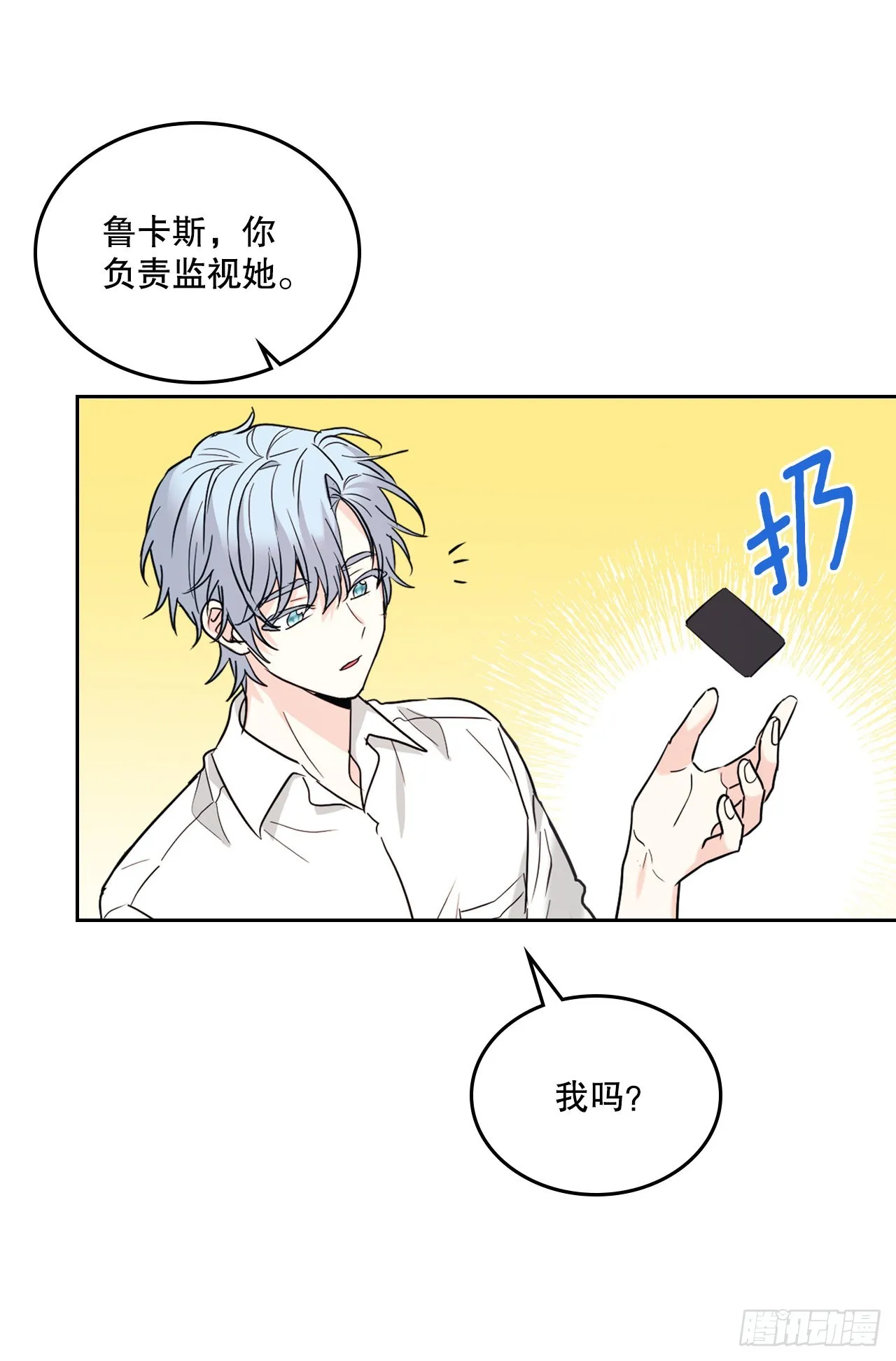 155.我们一起走 第7页